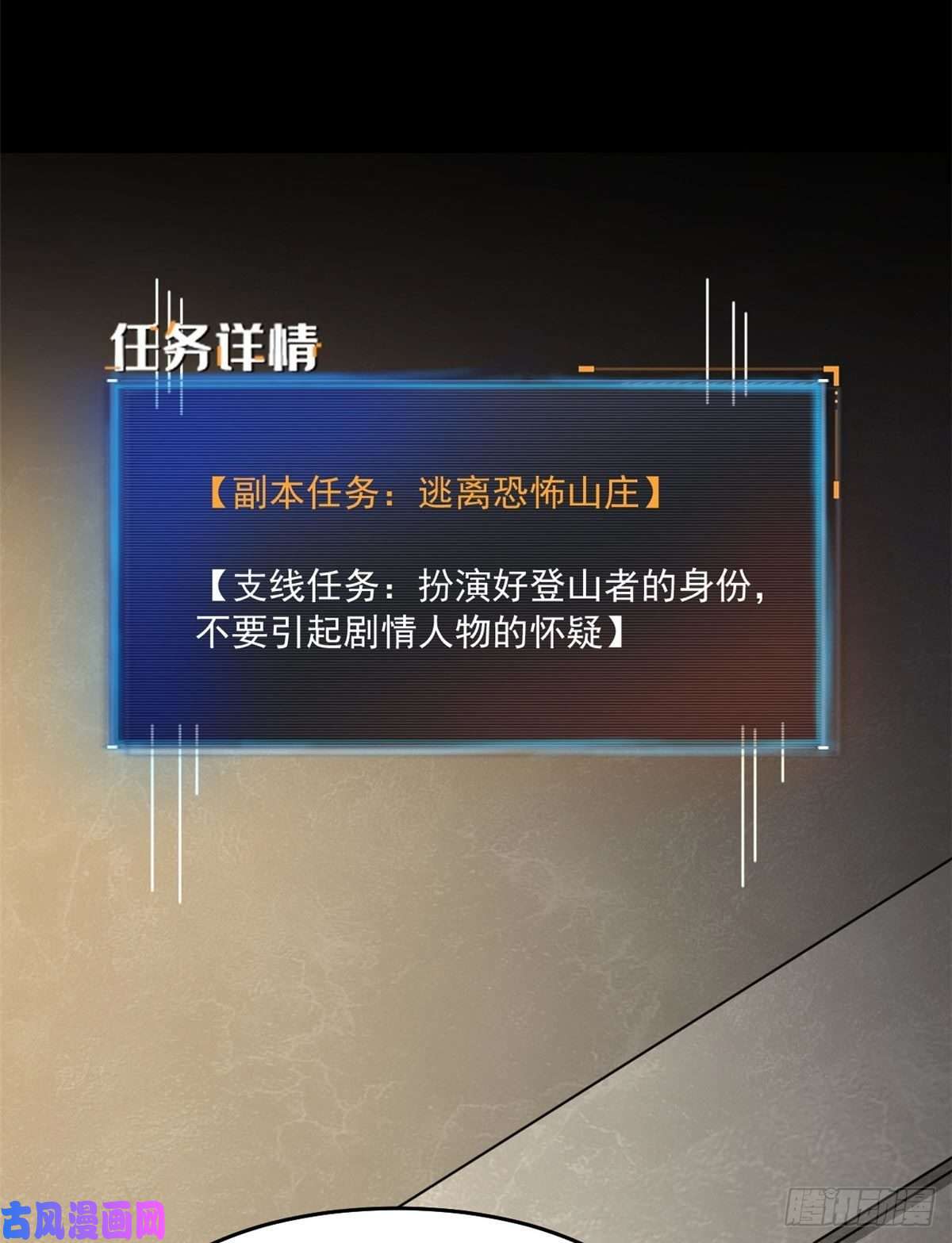 全球崩坏42 恐怖山庄