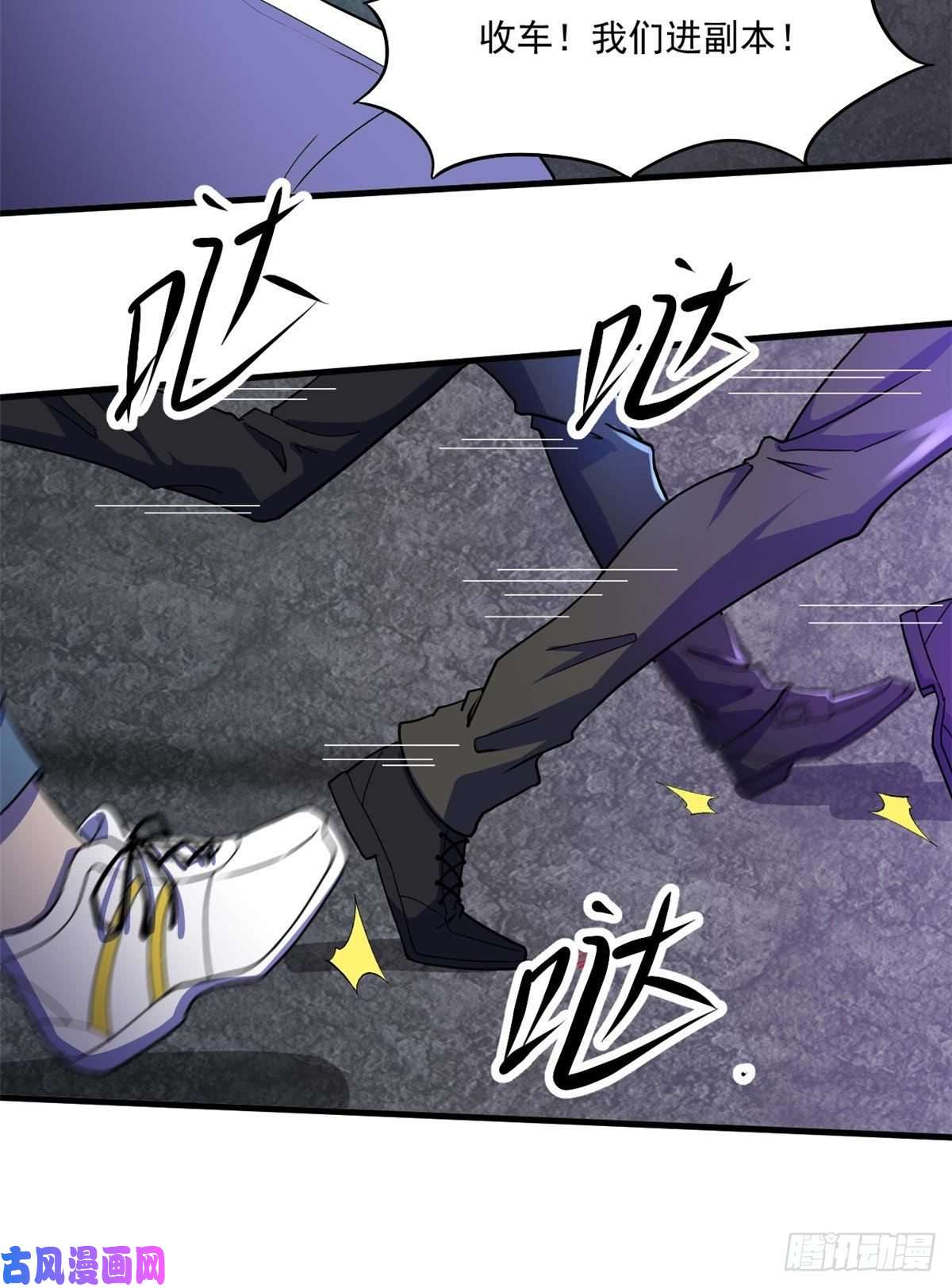 全球崩坏42 恐怖山庄