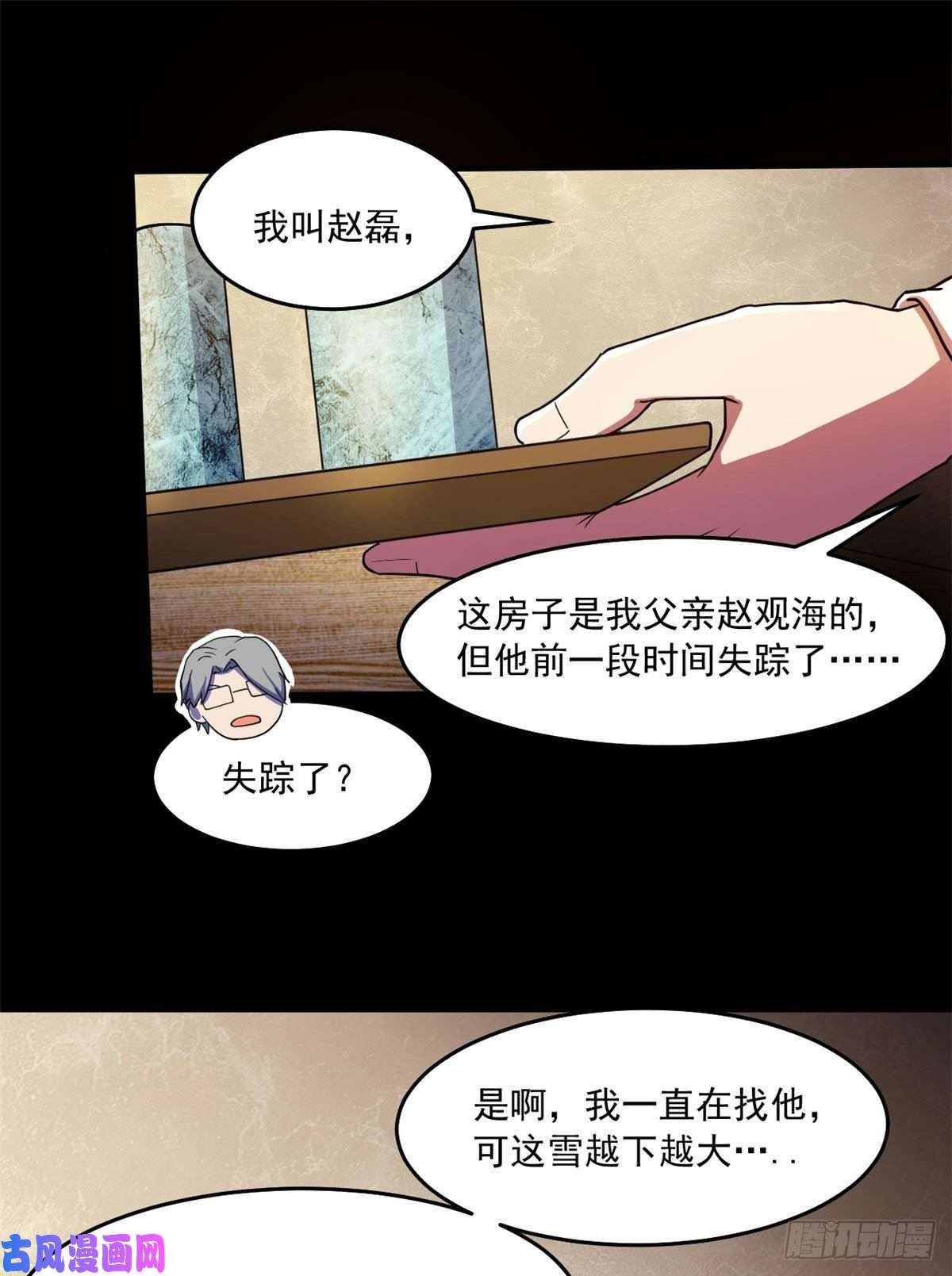 全球崩坏42 恐怖山庄