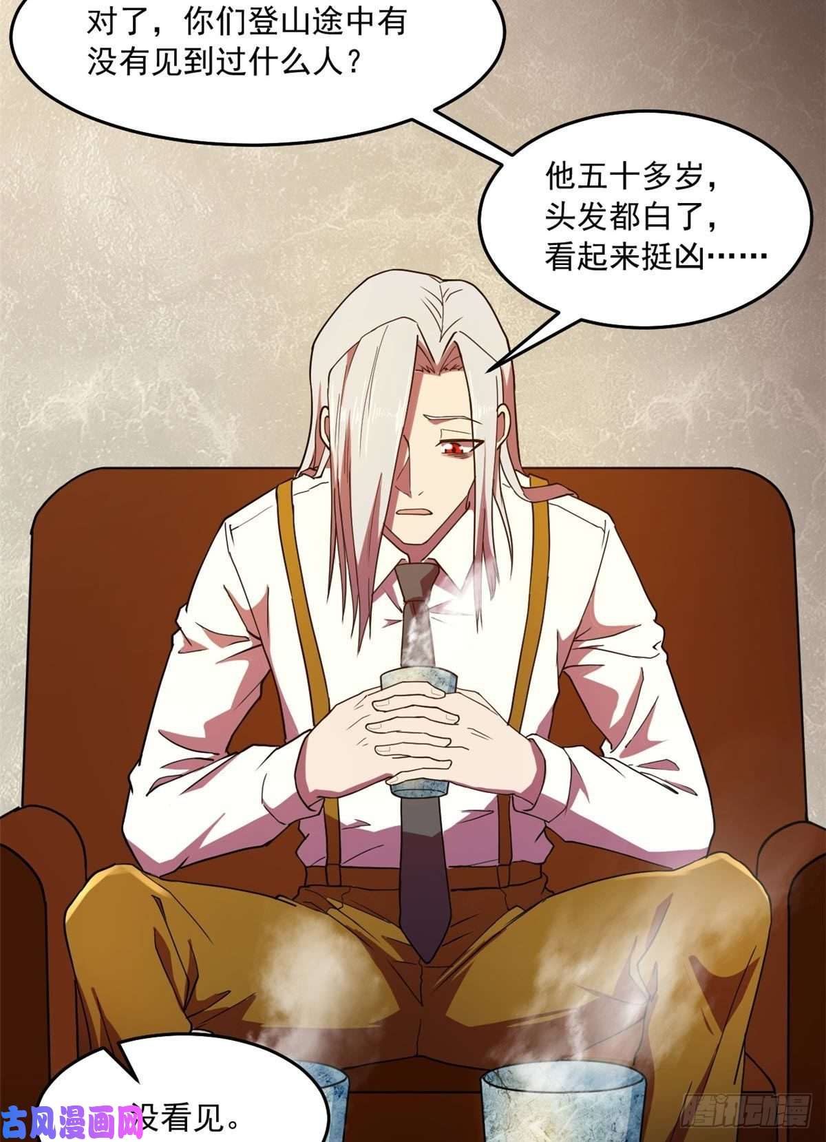 全球崩坏42 恐怖山庄