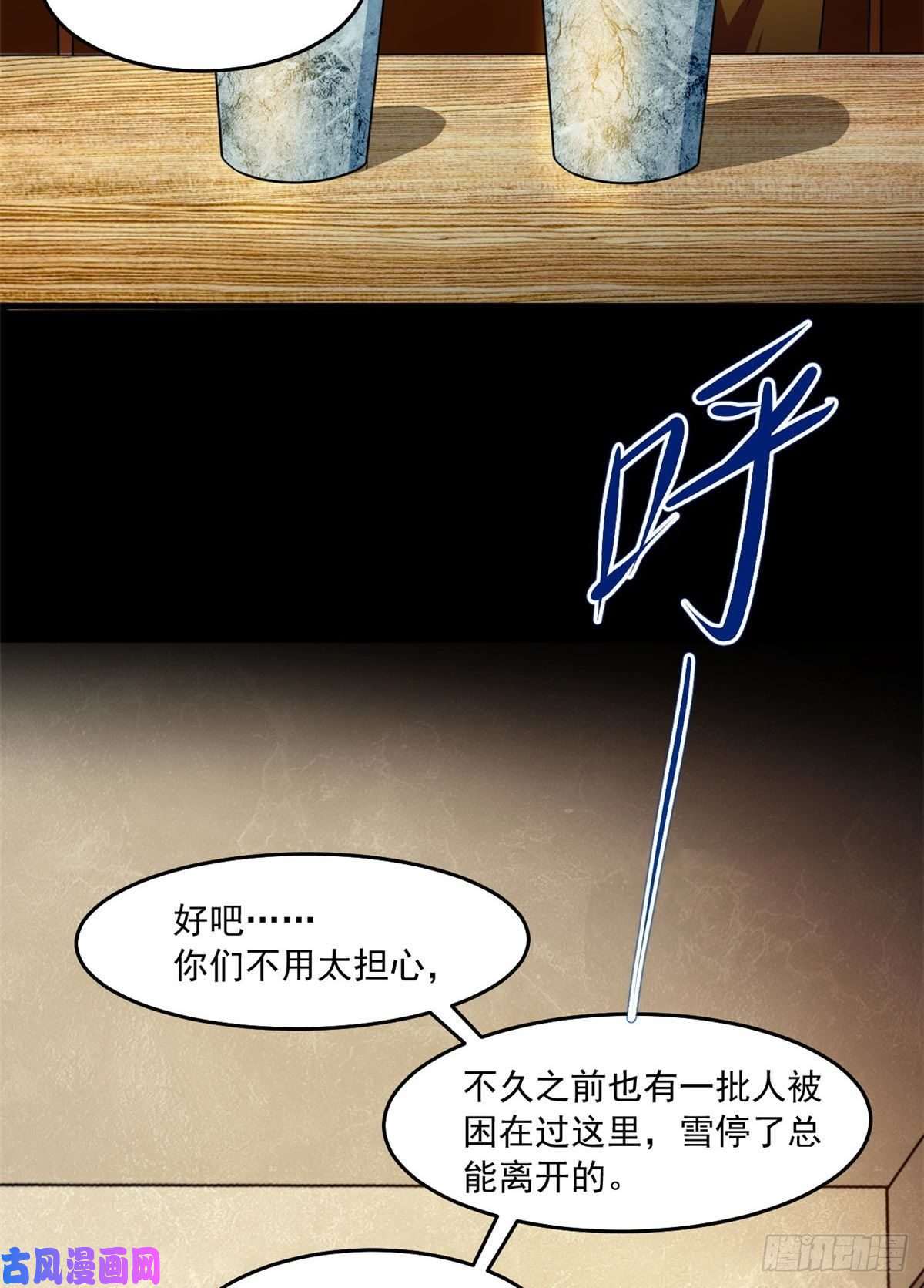 全球崩坏42 恐怖山庄