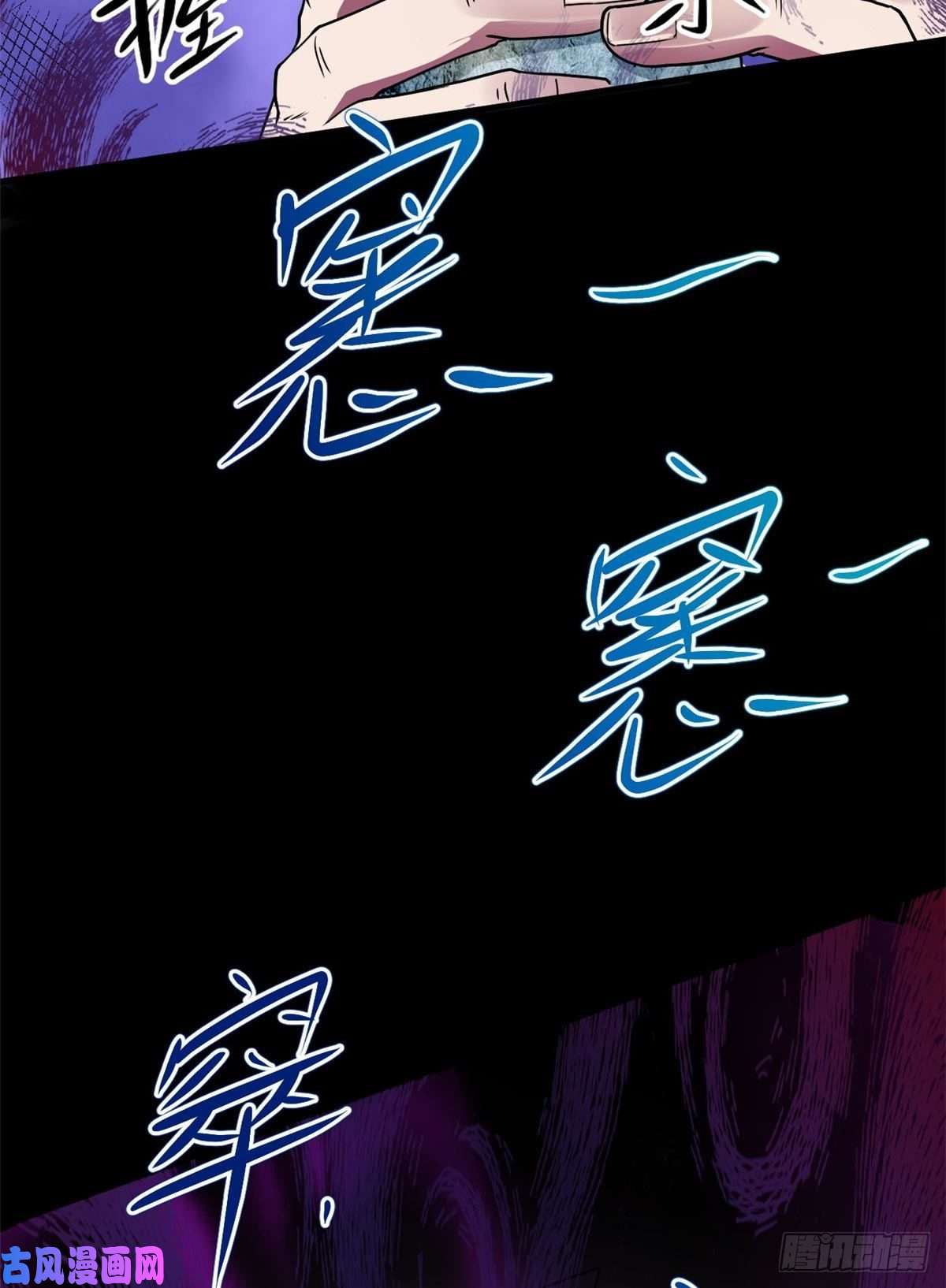 全球崩坏42 恐怖山庄