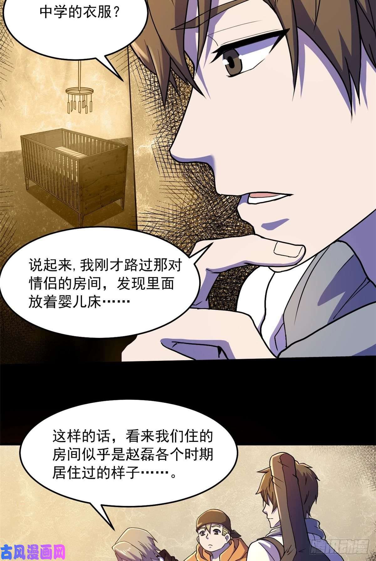 全球崩坏42 恐怖山庄