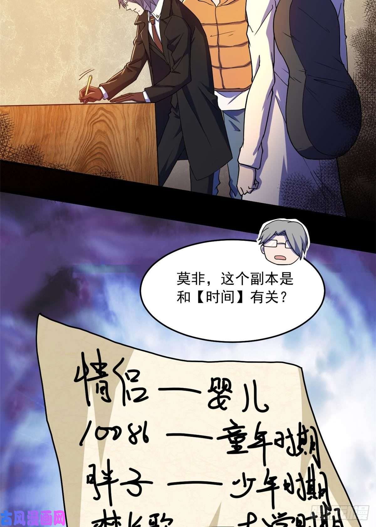 全球崩坏42 恐怖山庄