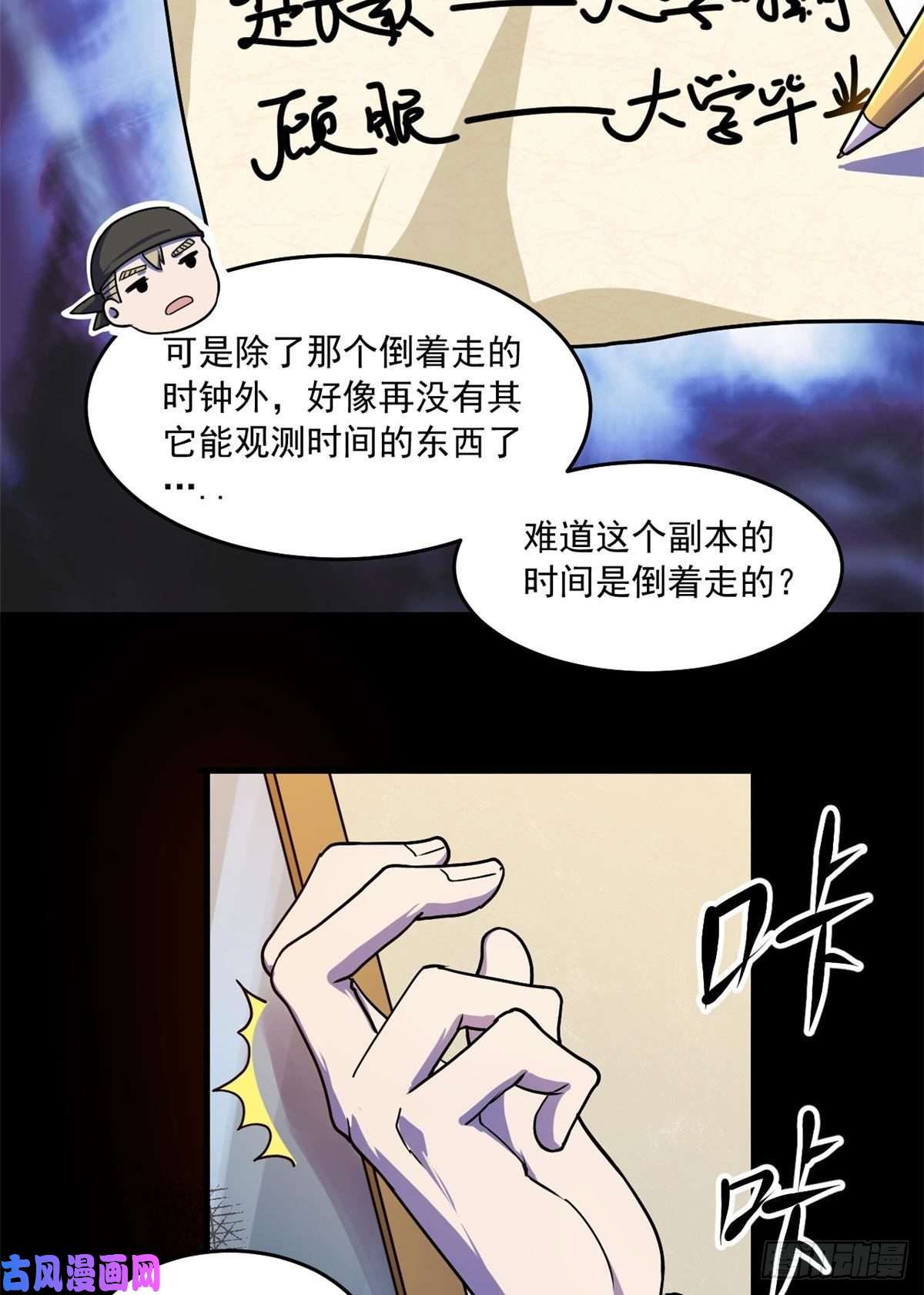 全球崩坏42 恐怖山庄