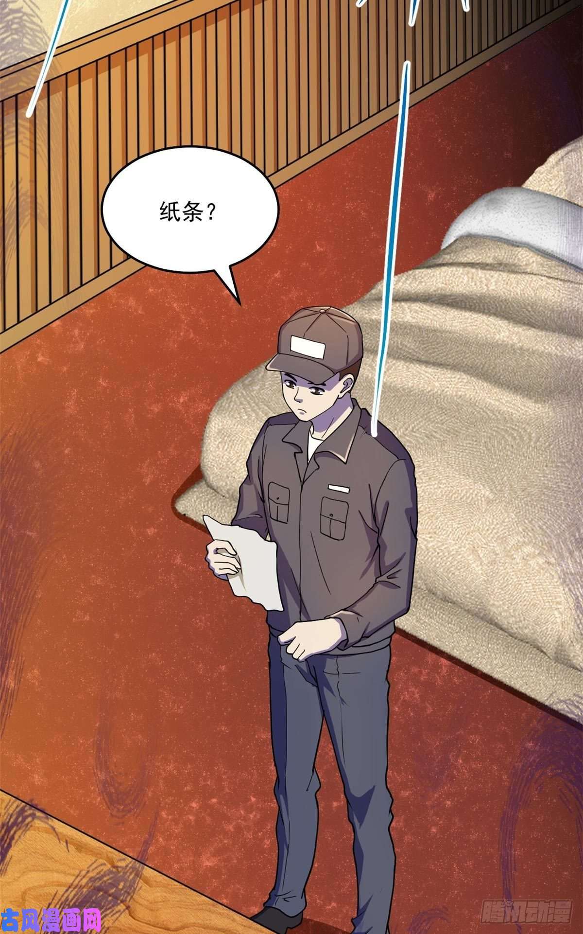 全球崩坏42 恐怖山庄