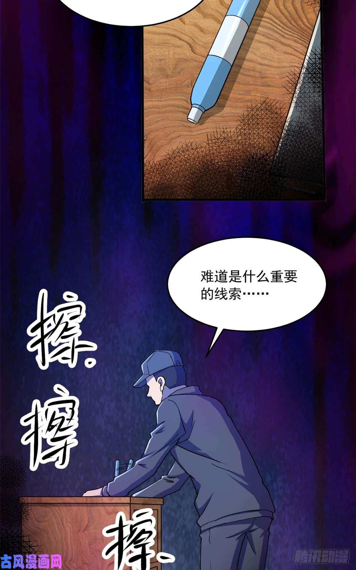 全球崩坏42 恐怖山庄