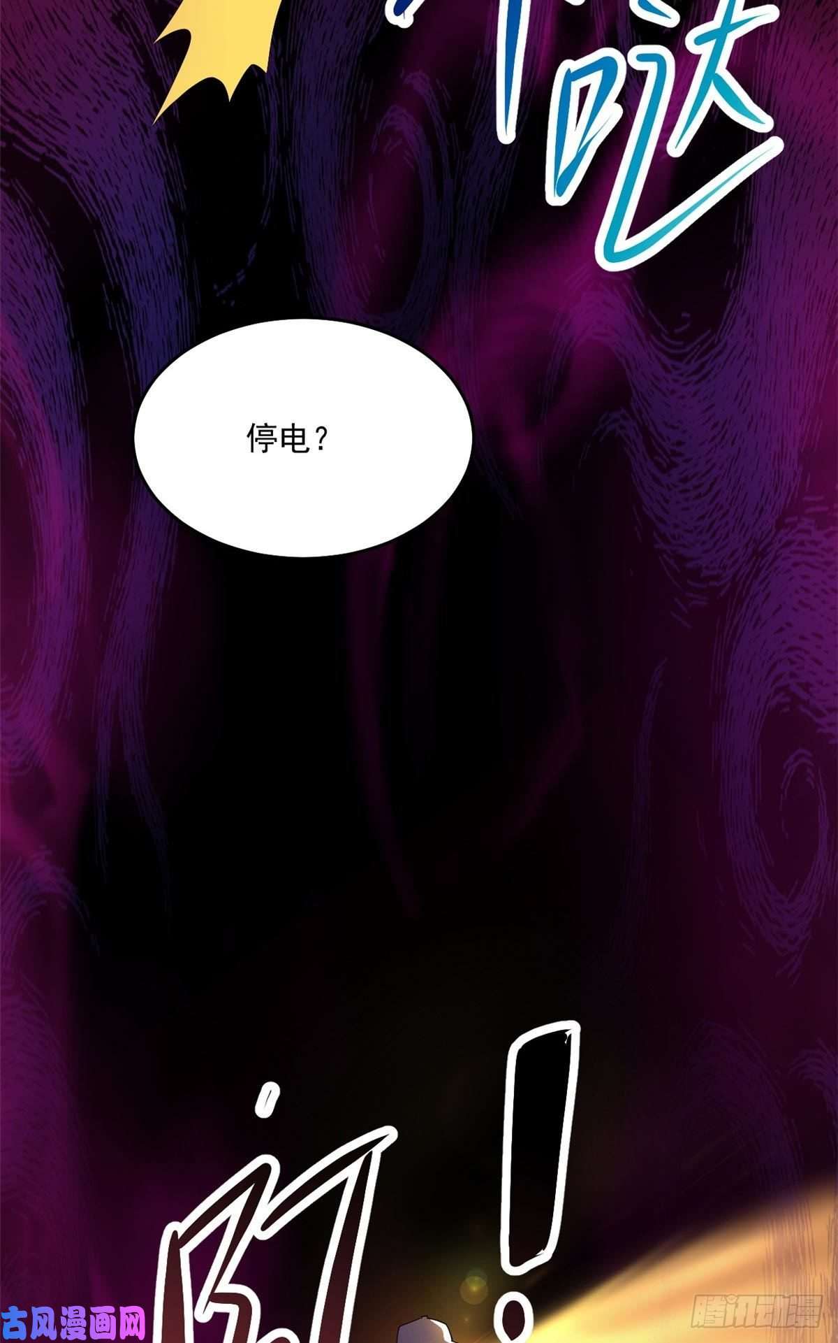 全球崩坏42 恐怖山庄