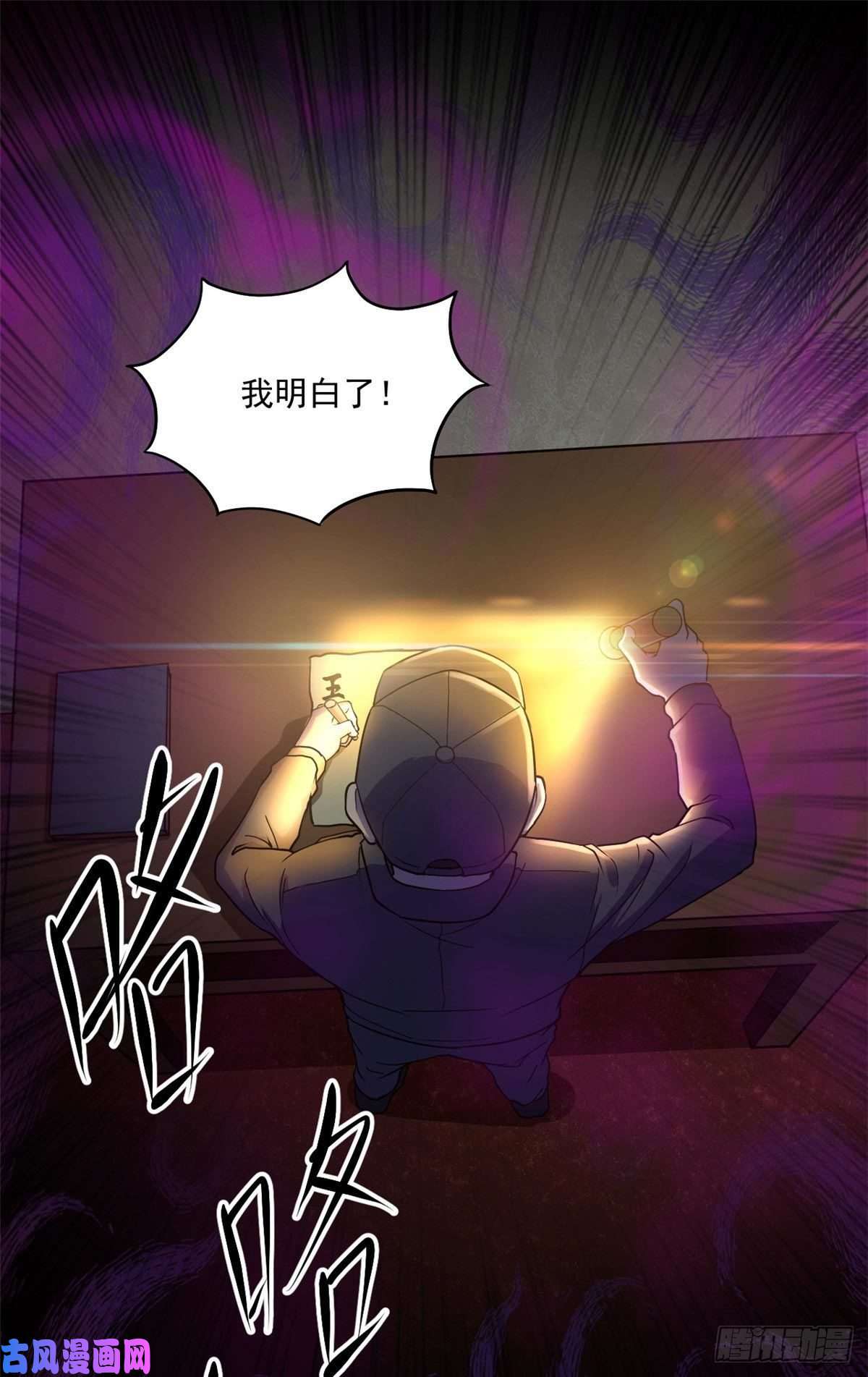 全球崩坏42 恐怖山庄