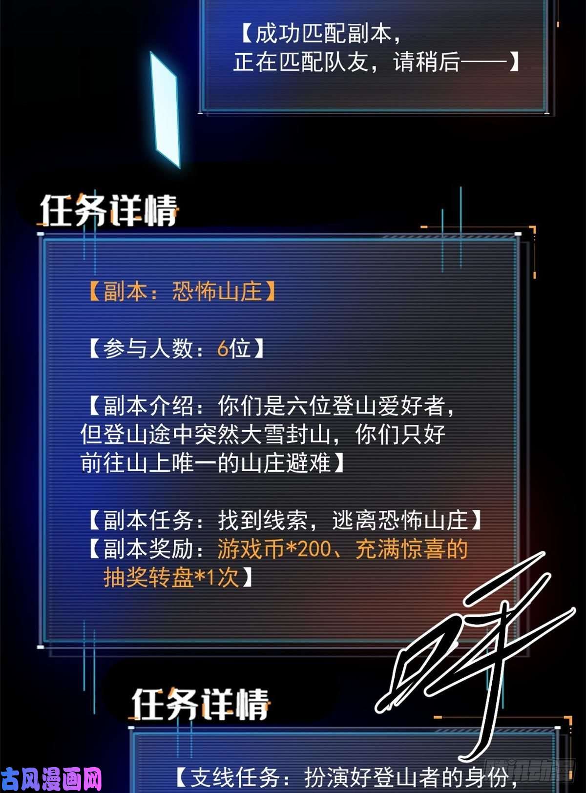 全球崩坏42 恐怖山庄