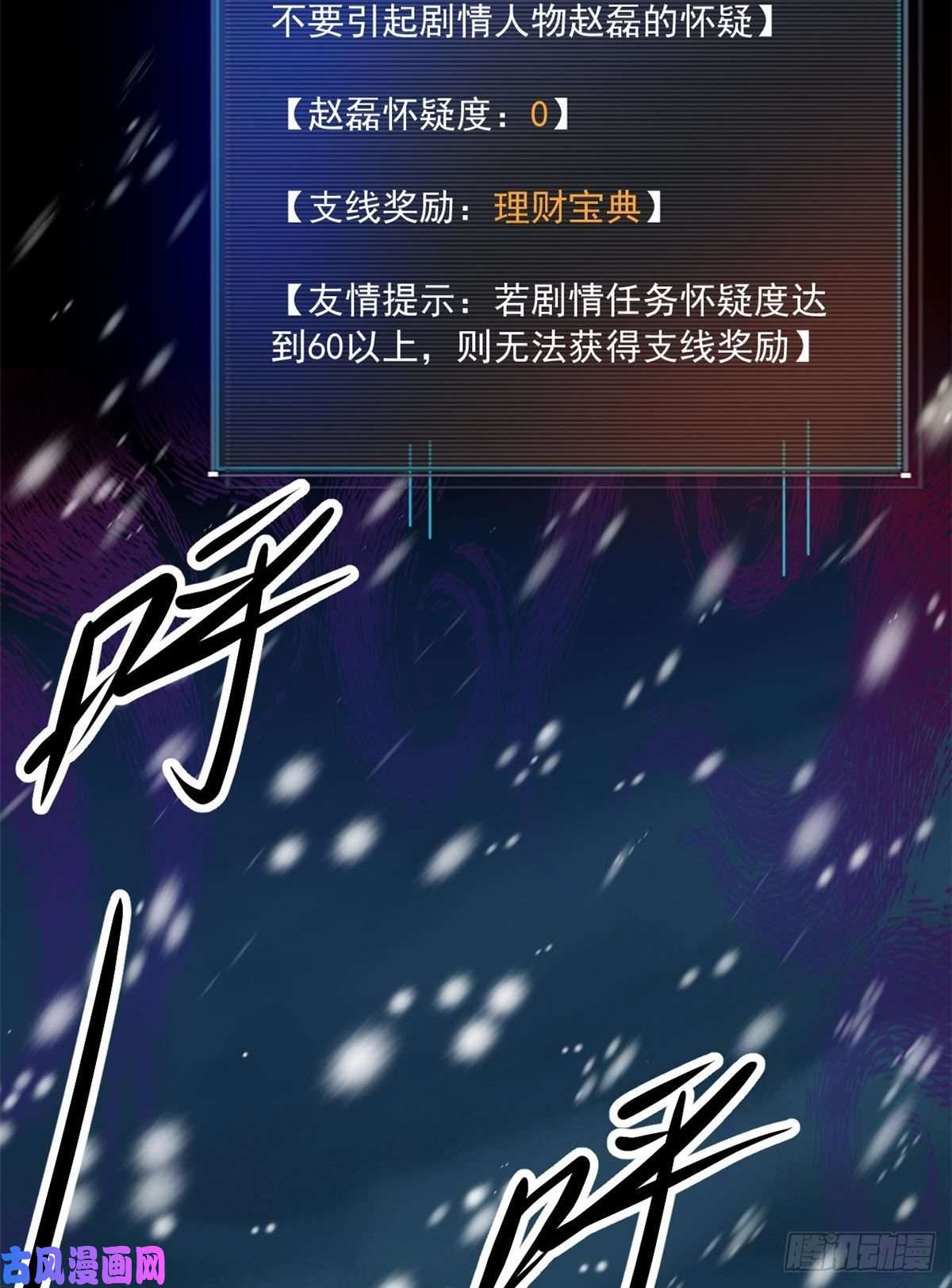 全球崩坏42 恐怖山庄