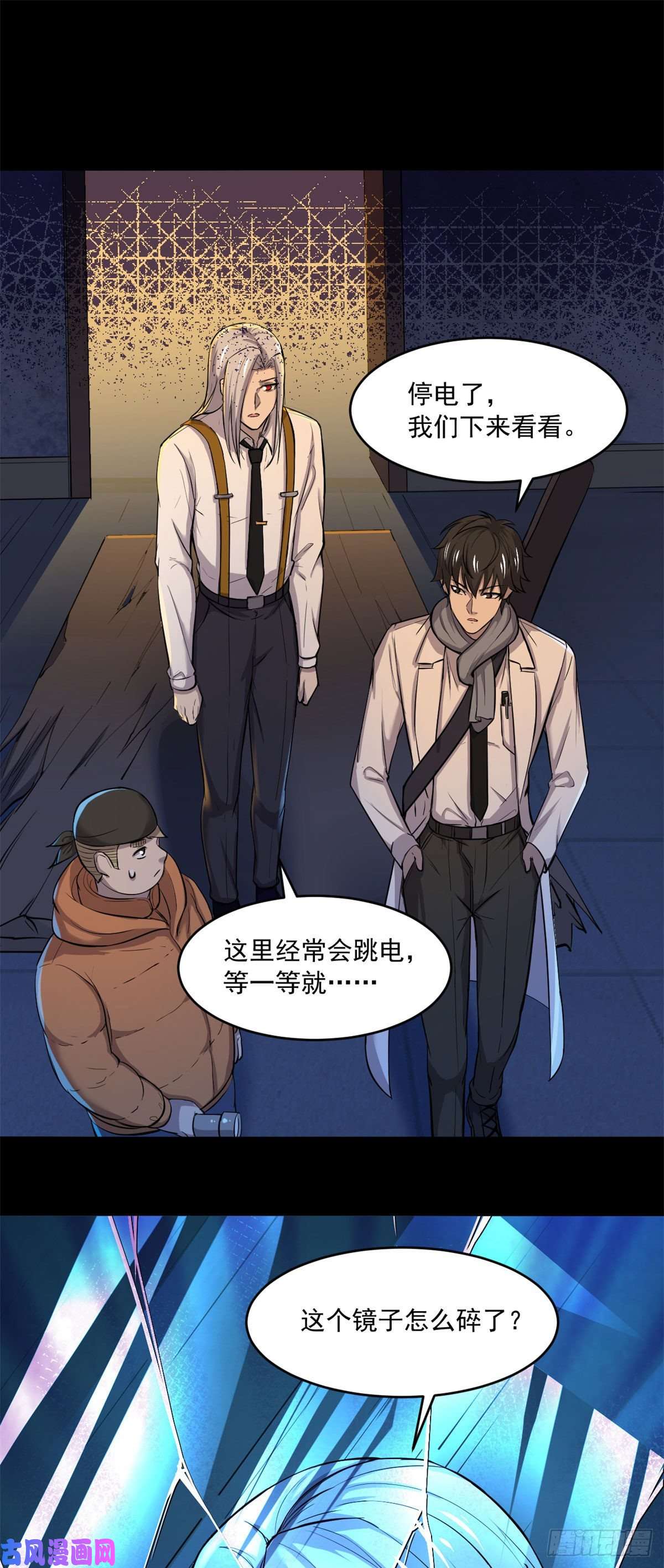 全球崩坏44谁在说谎
