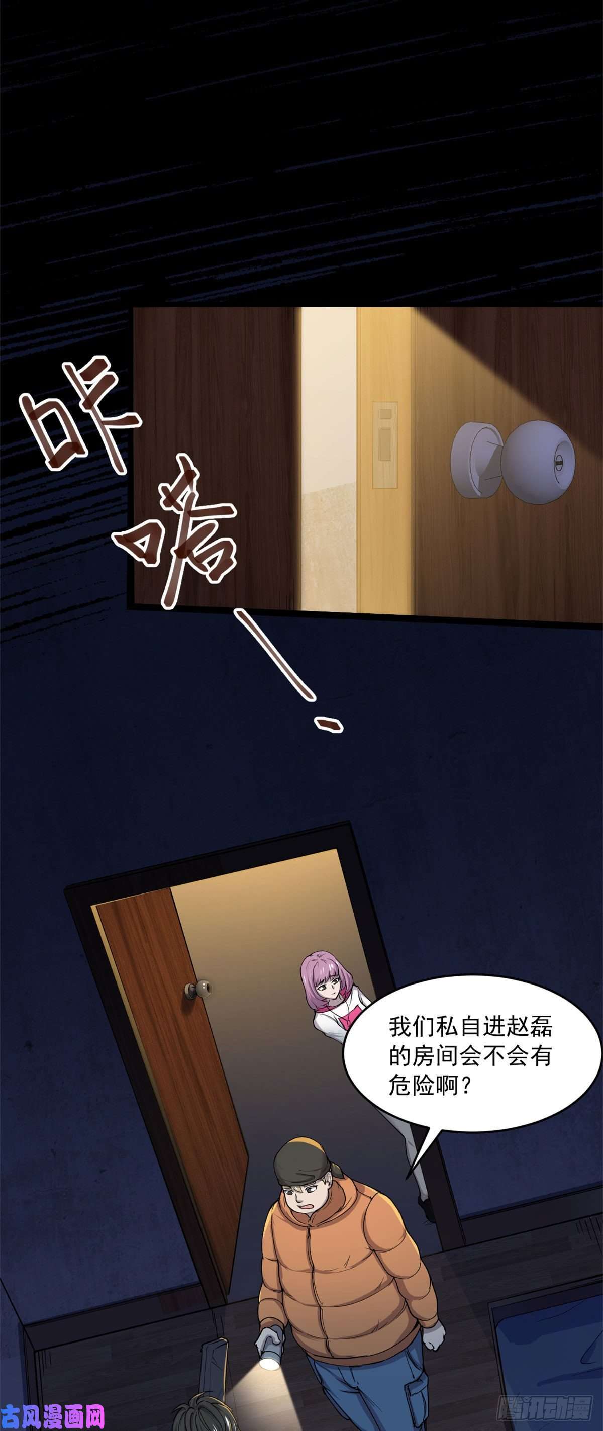 全球崩坏44谁在说谎