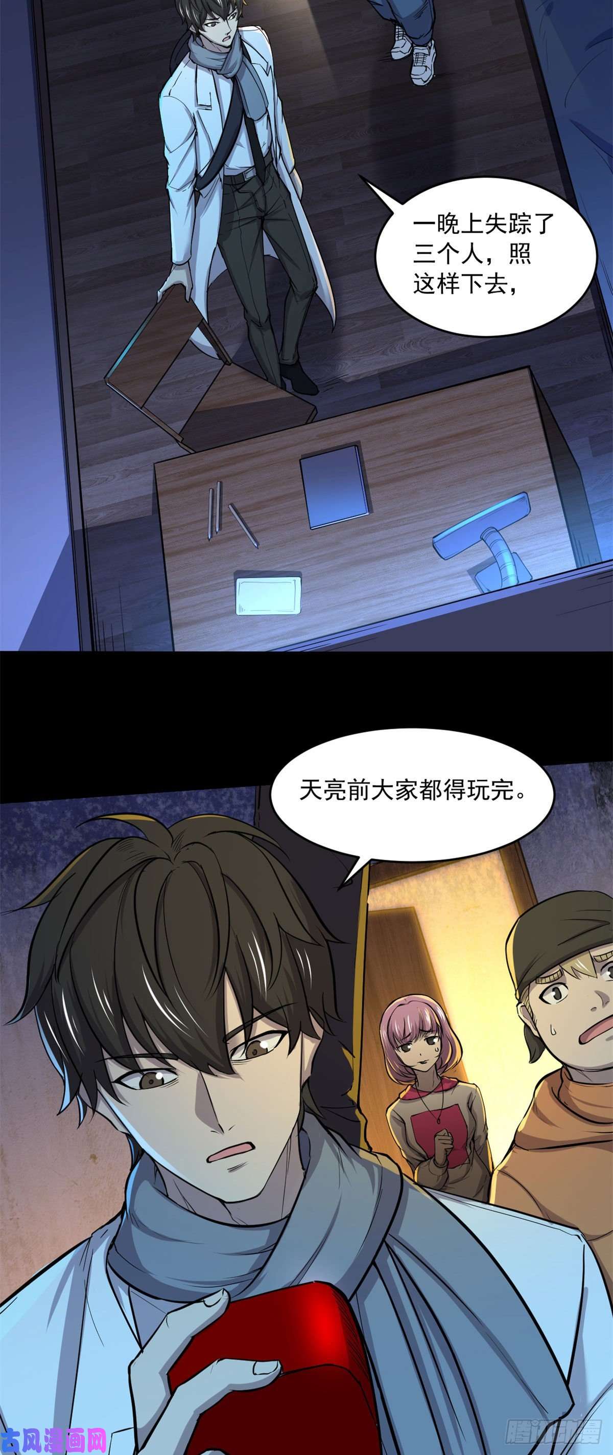 全球崩坏44谁在说谎