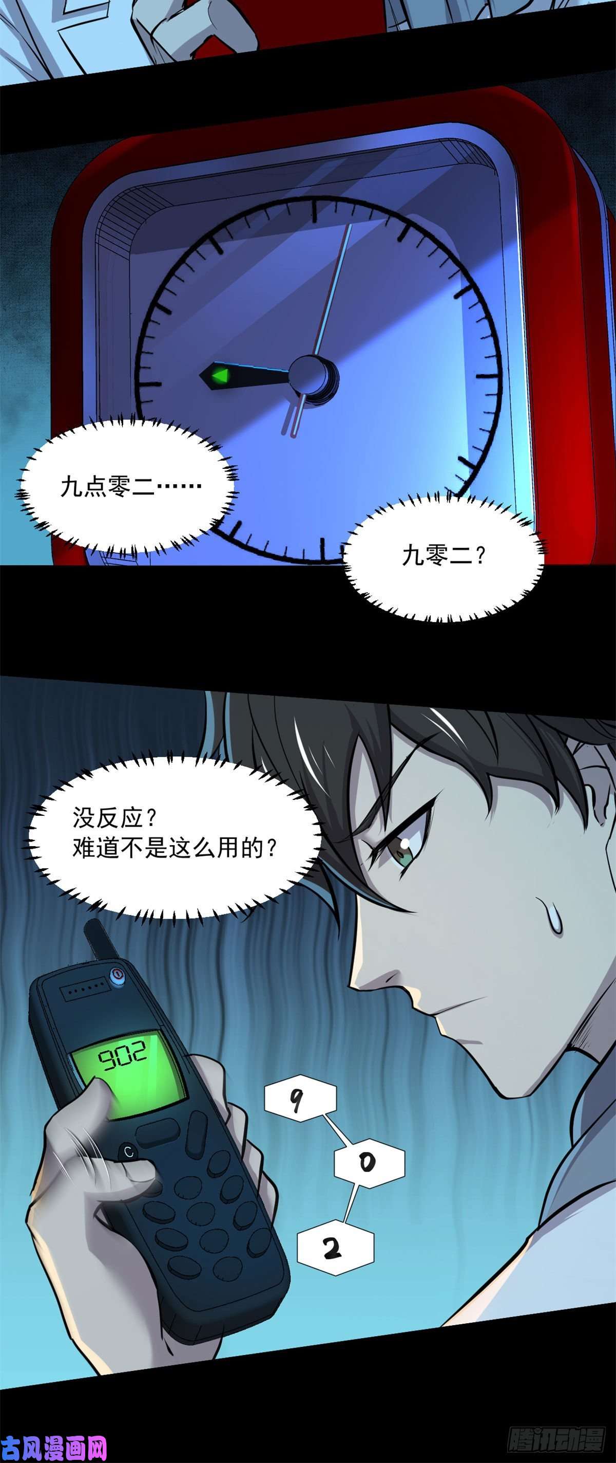 全球崩坏44谁在说谎