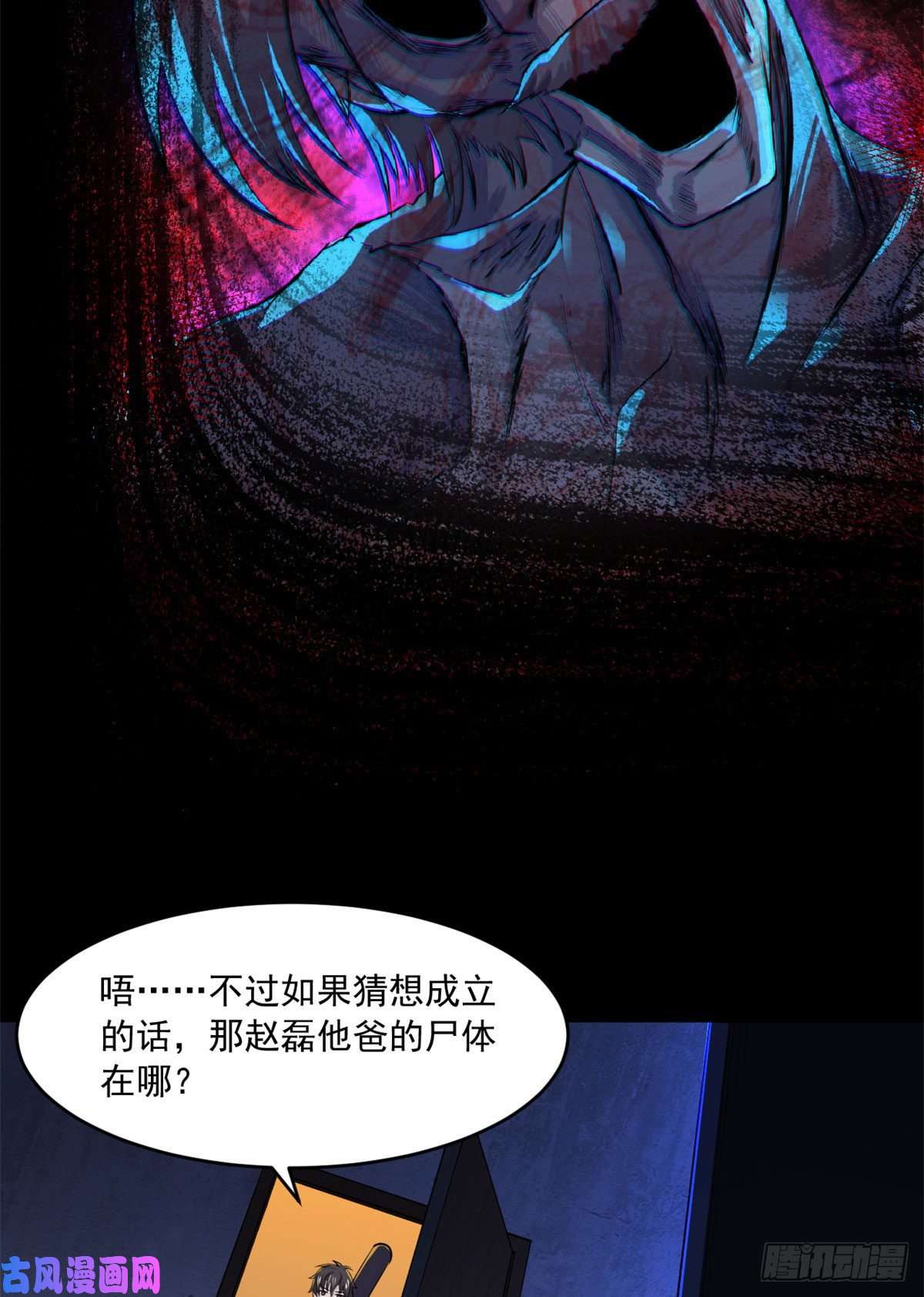 全球崩坏44谁在说谎