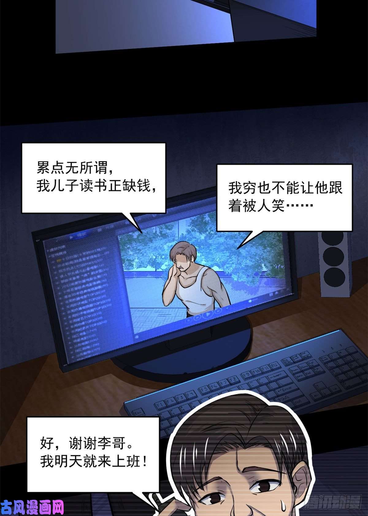 全球崩坏44谁在说谎