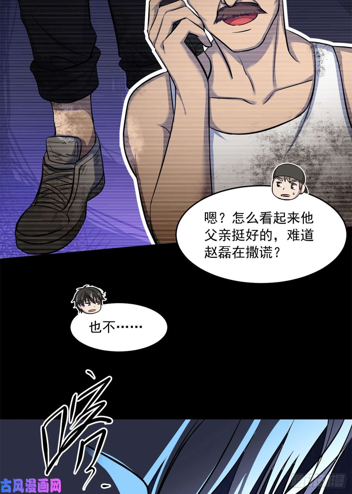 全球崩坏44谁在说谎