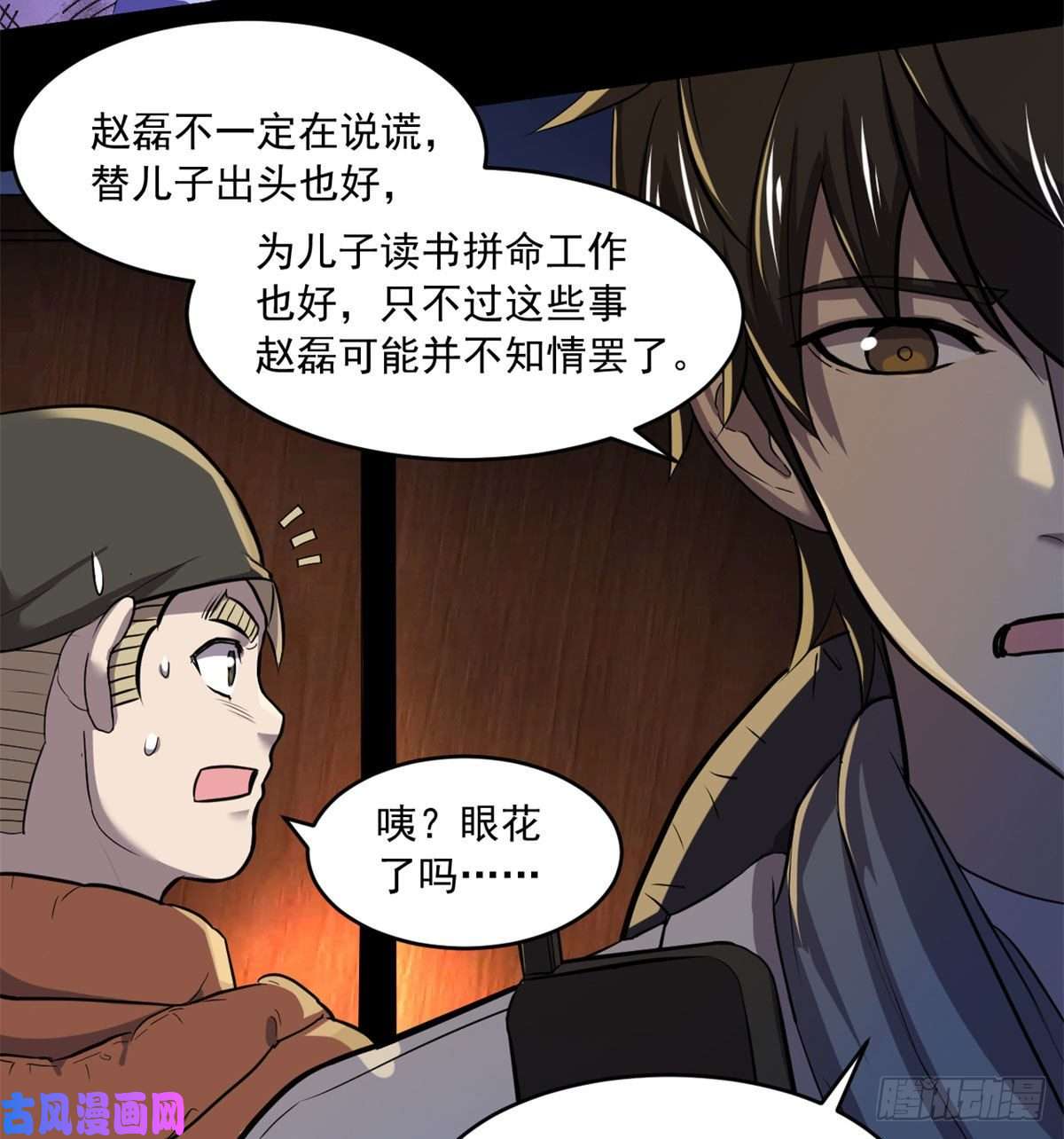 全球崩坏44谁在说谎