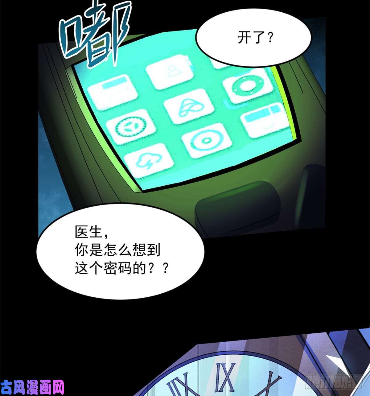 全球崩坏44谁在说谎