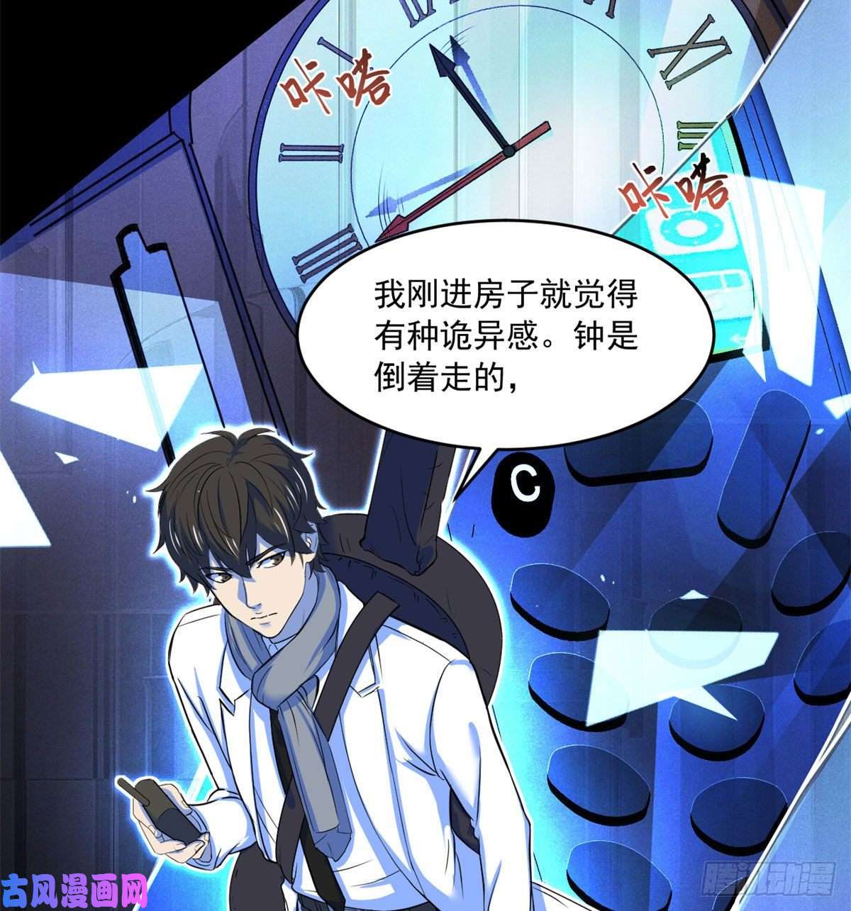 全球崩坏44谁在说谎