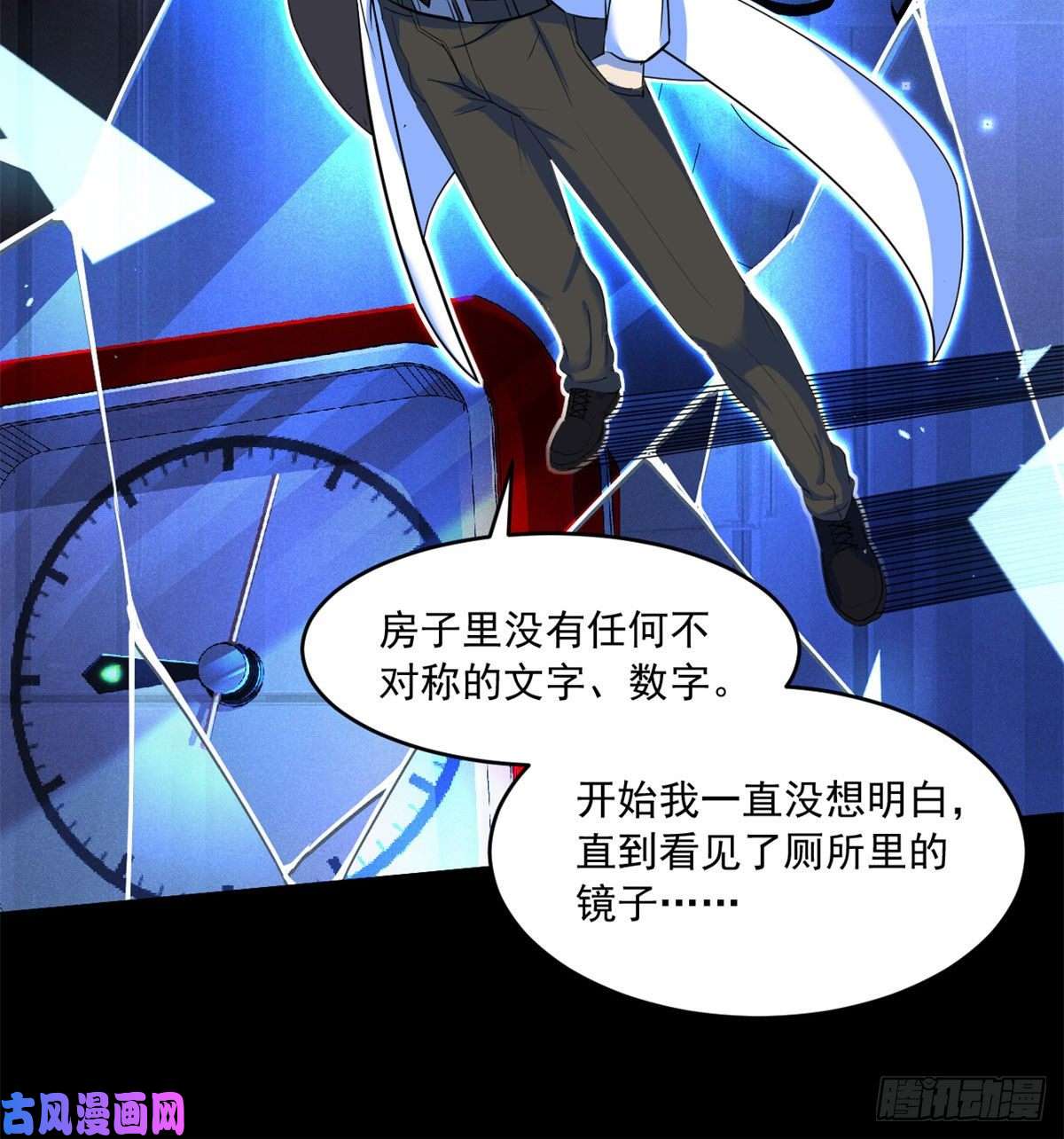 全球崩坏44谁在说谎