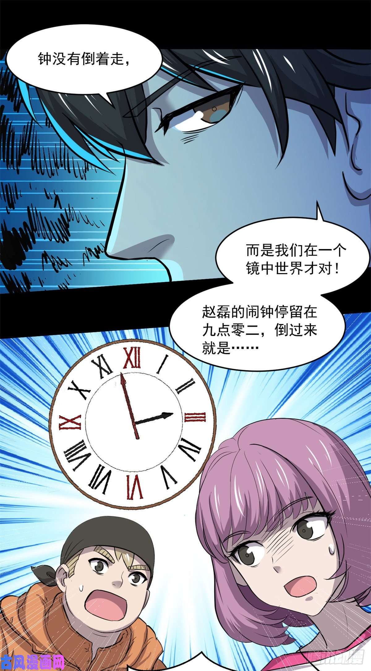 全球崩坏44谁在说谎