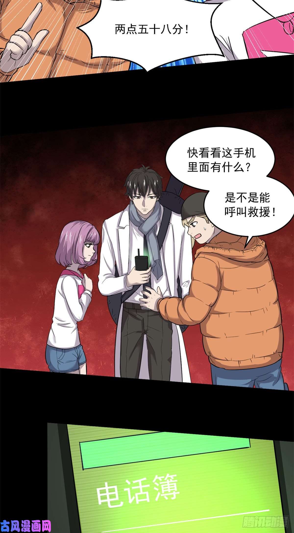 全球崩坏44谁在说谎
