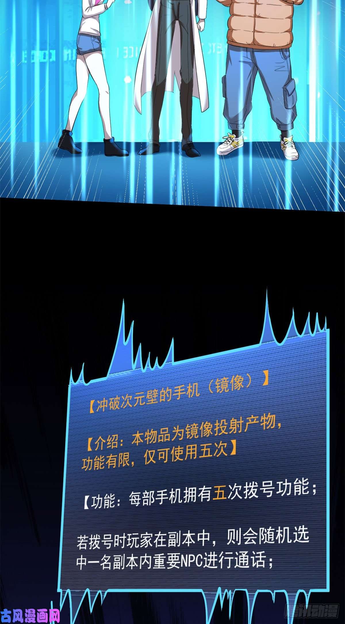 全球崩坏44谁在说谎