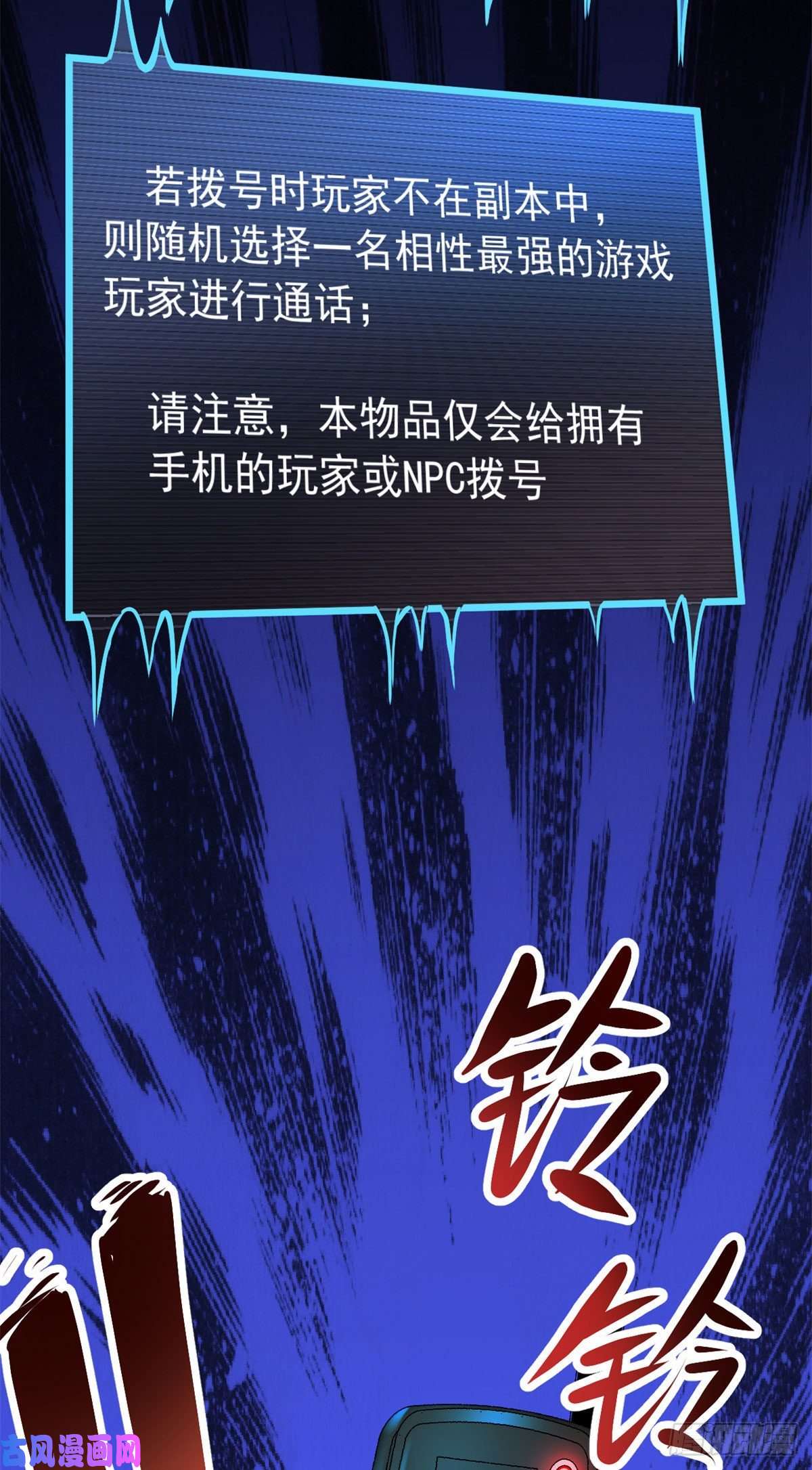 全球崩坏44谁在说谎