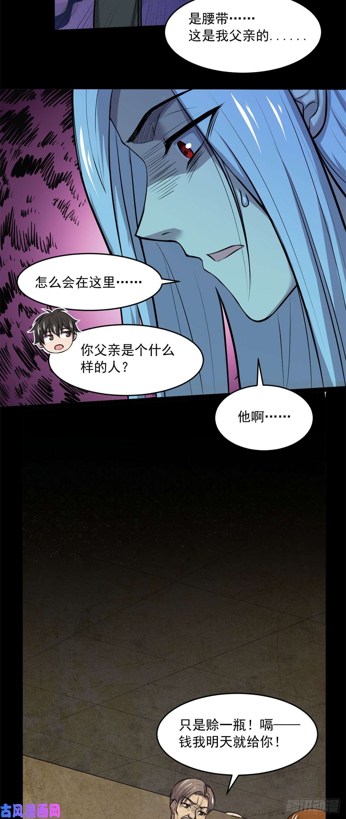 全球崩坏44谁在说谎