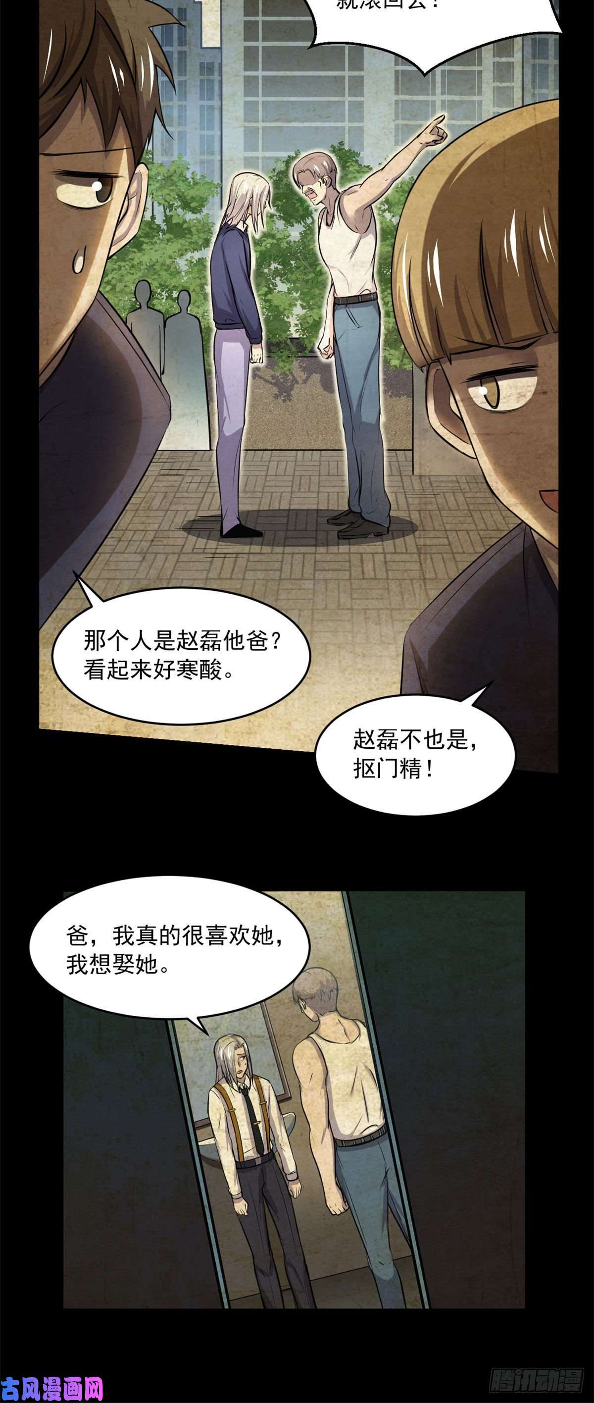 全球崩坏44谁在说谎