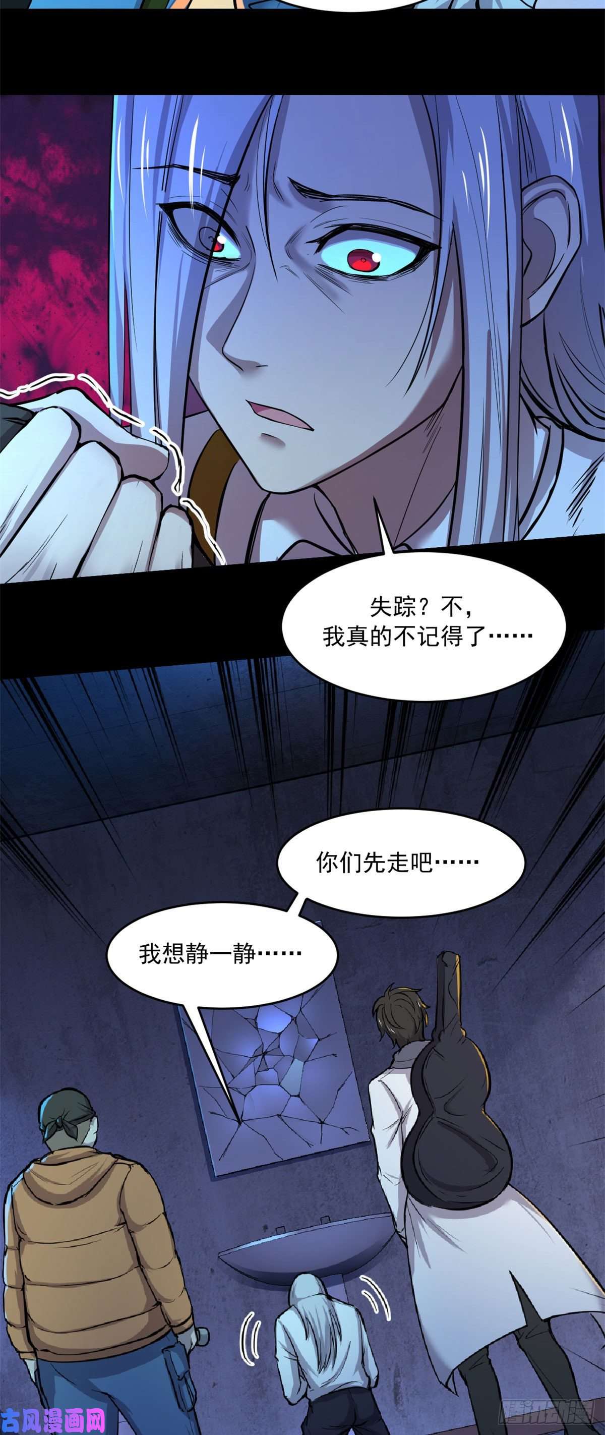全球崩坏44谁在说谎