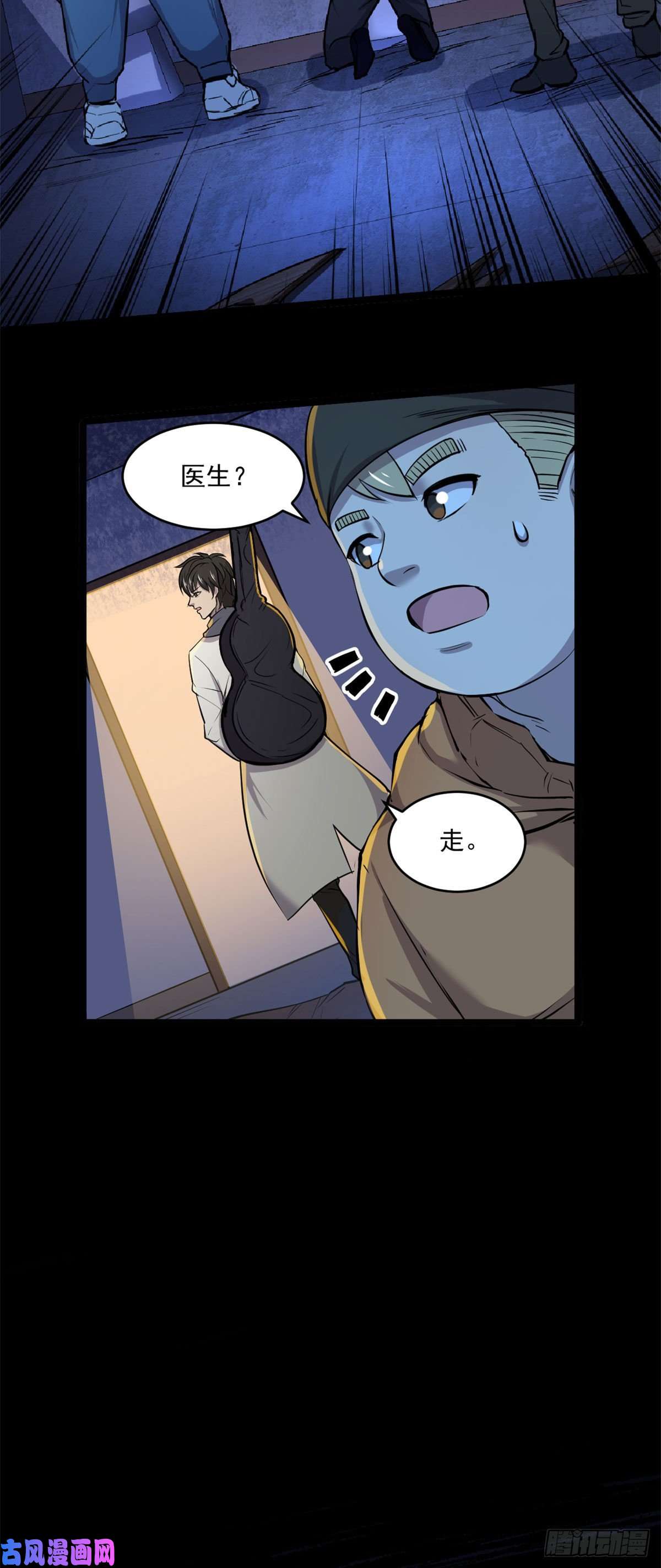 全球崩坏44谁在说谎