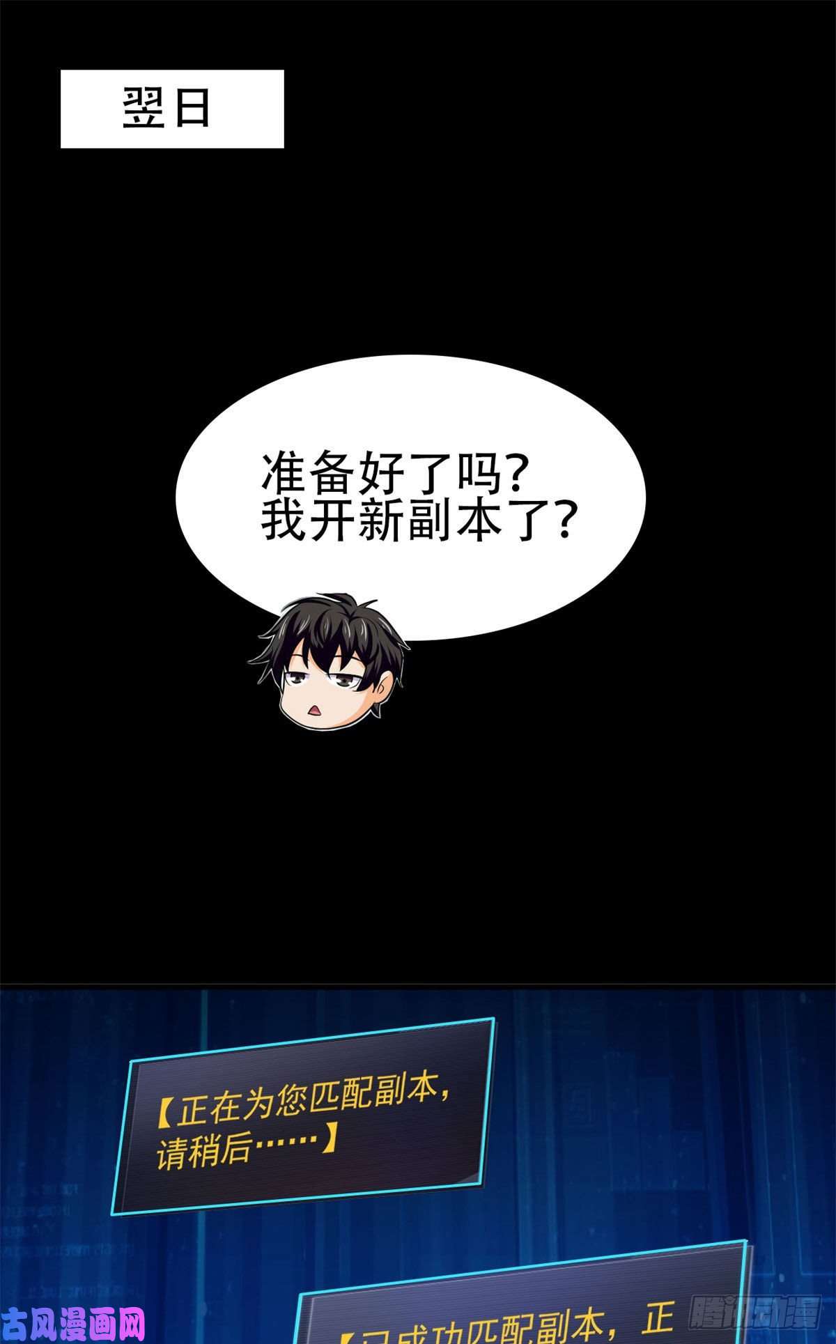 全球崩坏47 死亡出租车