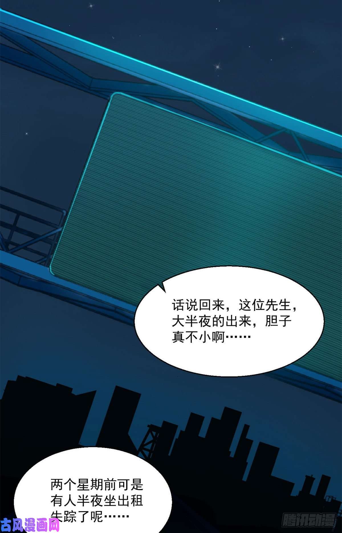全球崩坏47 死亡出租车