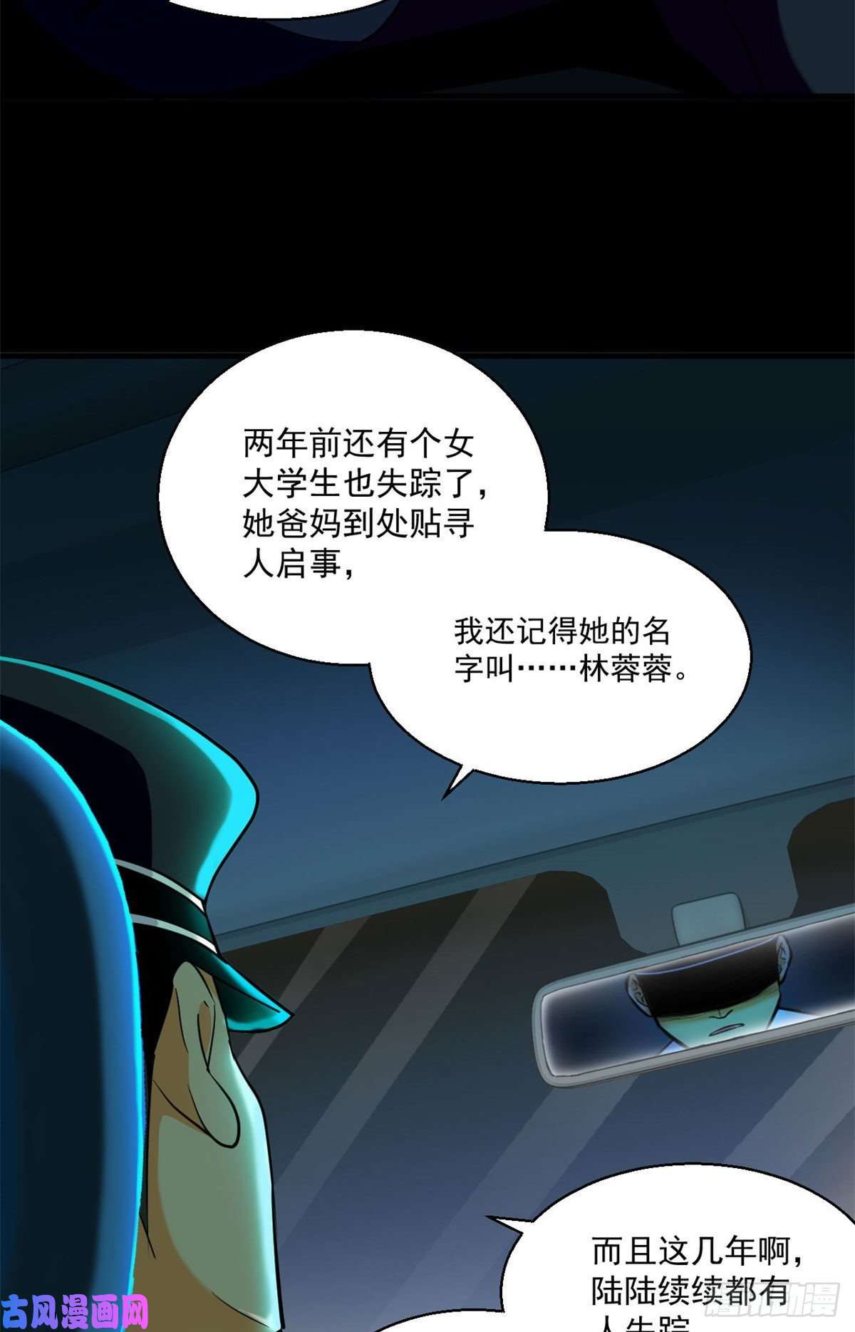 全球崩坏47 死亡出租车
