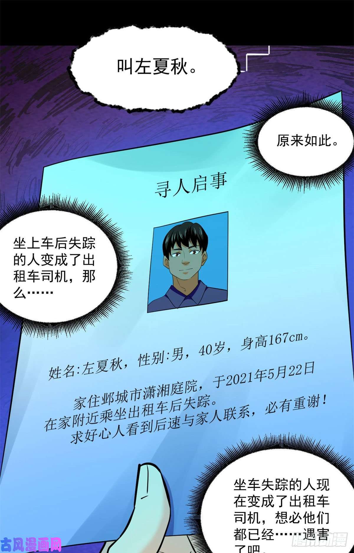 全球崩坏47 死亡出租车