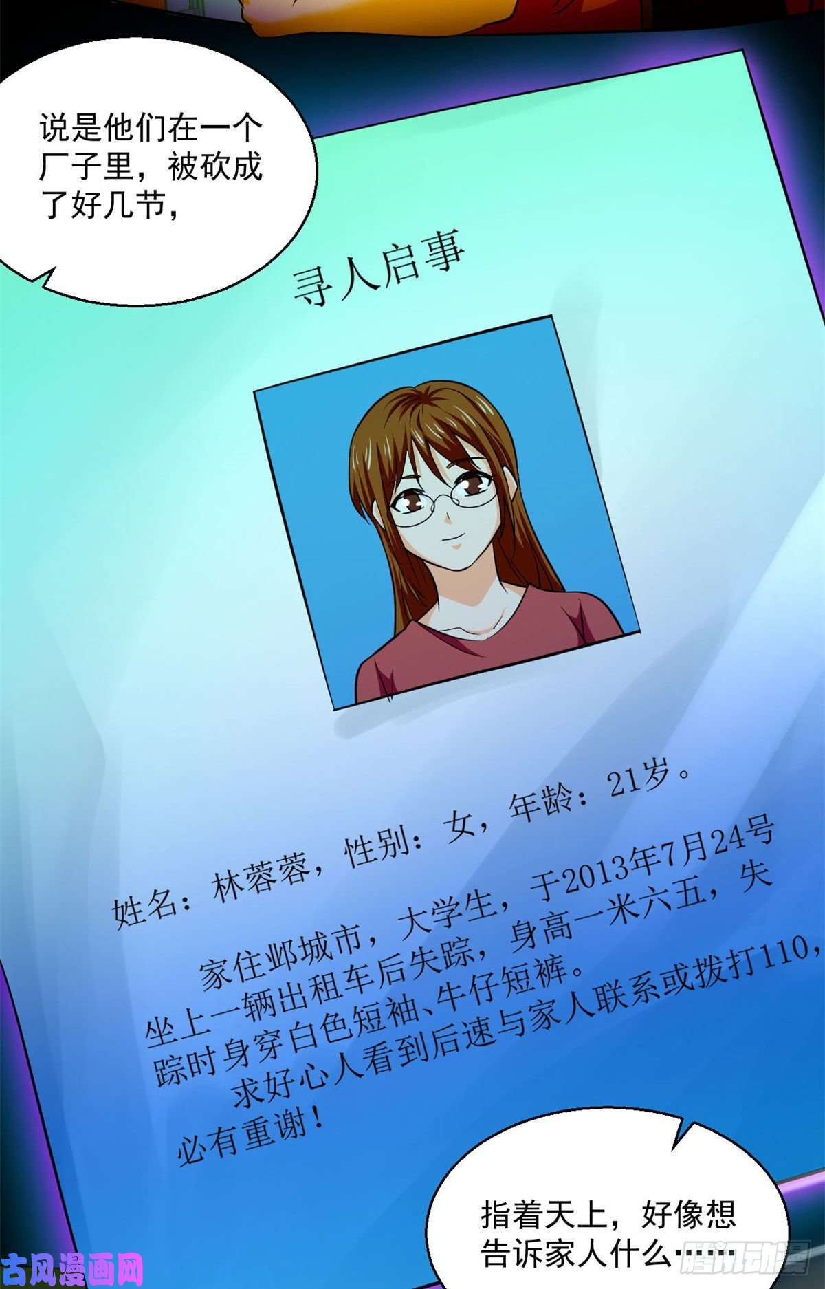 全球崩坏47 死亡出租车