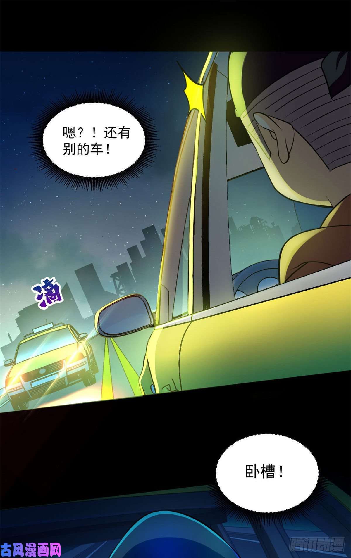 全球崩坏47 死亡出租车