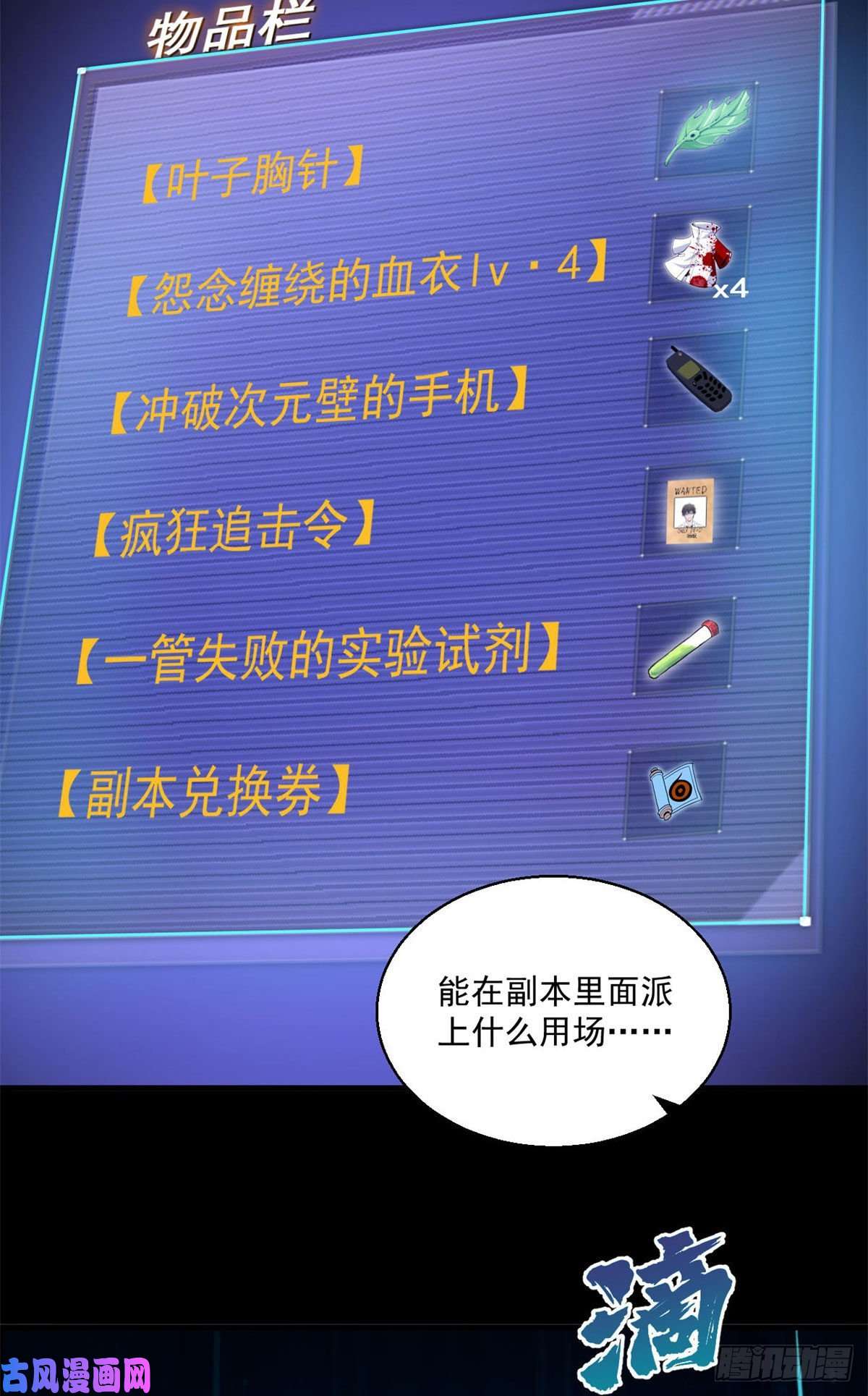 全球崩坏47 死亡出租车
