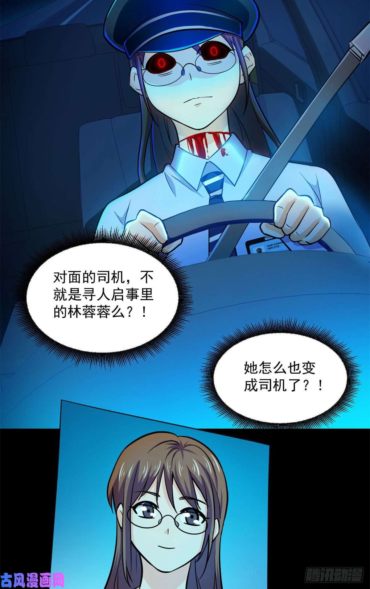 全球崩坏47 死亡出租车