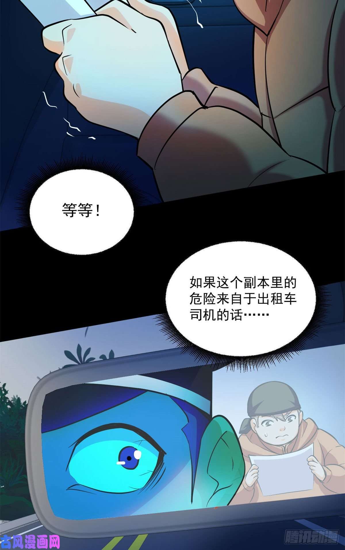 全球崩坏47 死亡出租车