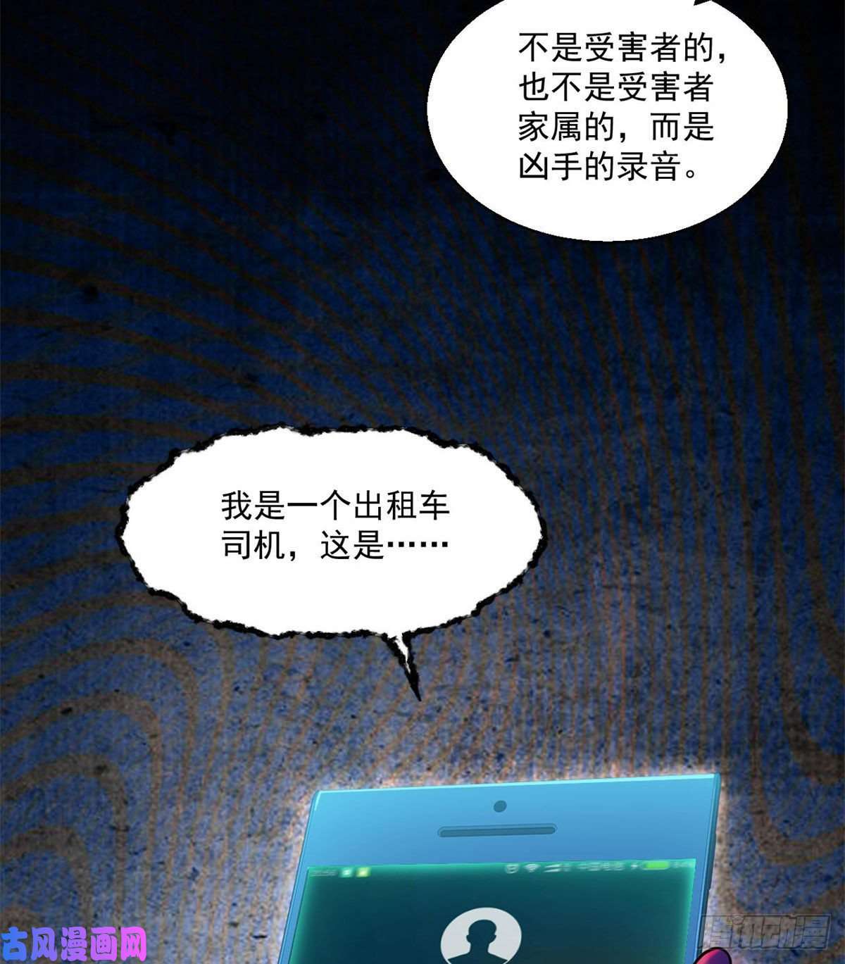 全球崩坏47 死亡出租车