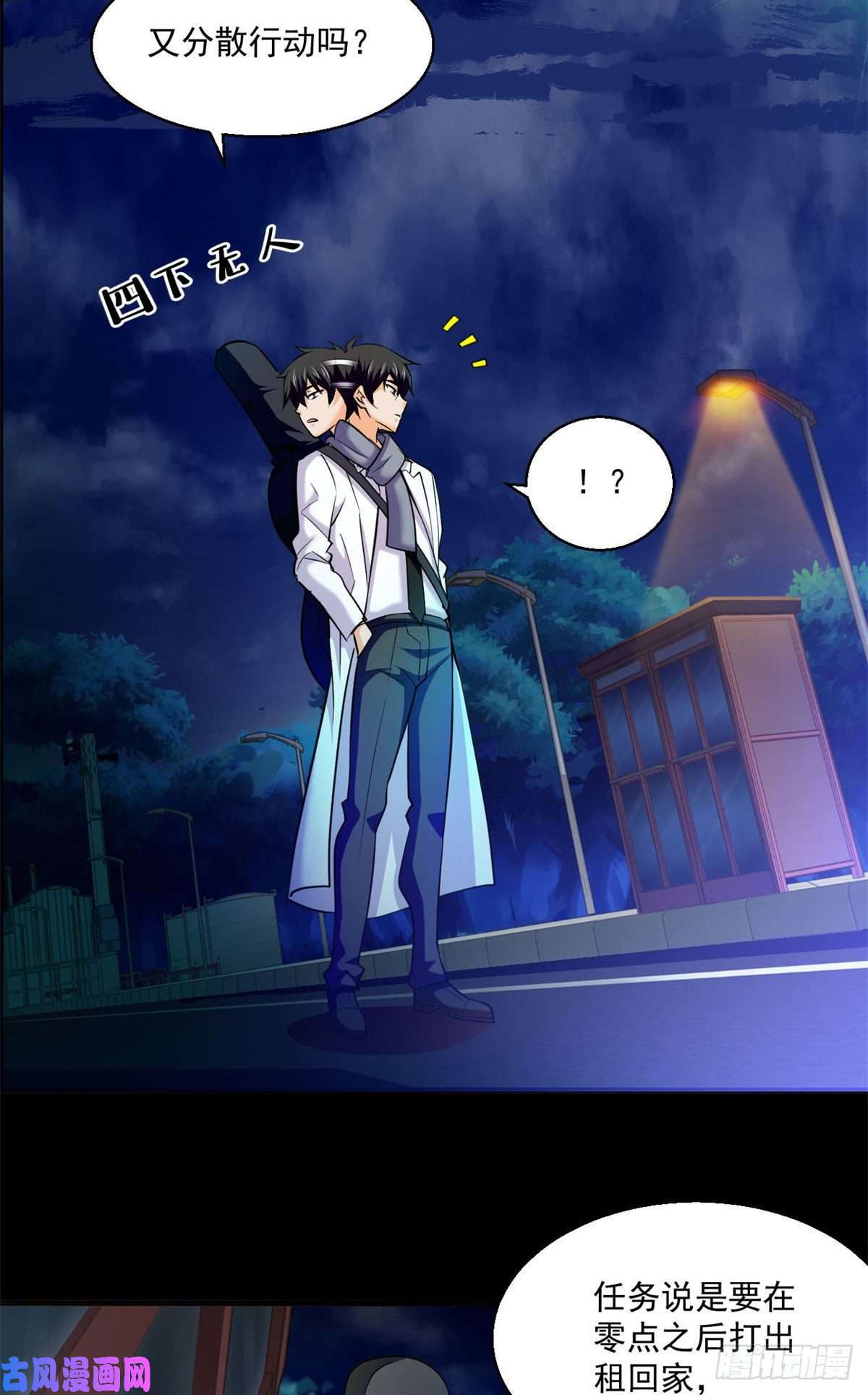 全球崩坏47 死亡出租车