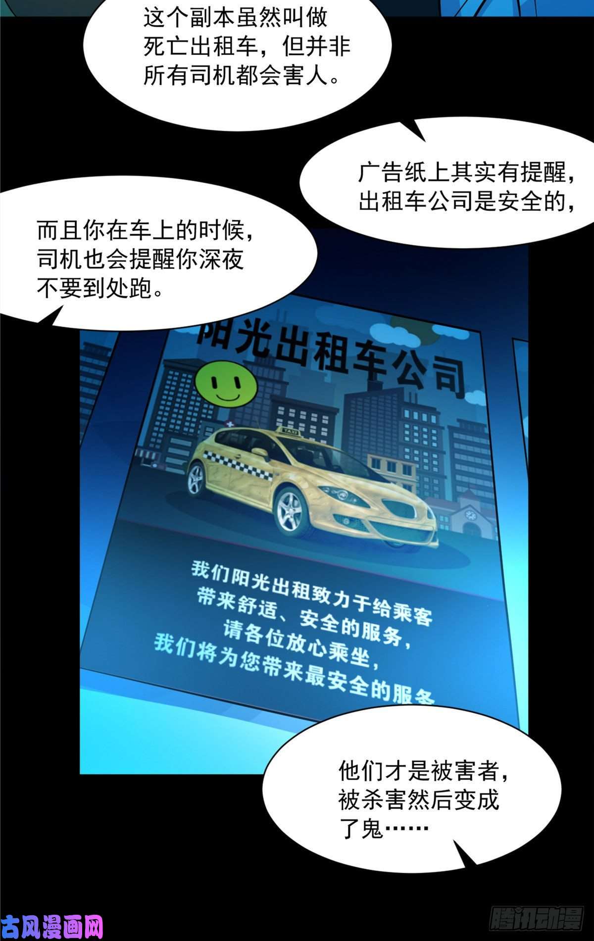 全球崩坏48 谁让谁解脱？