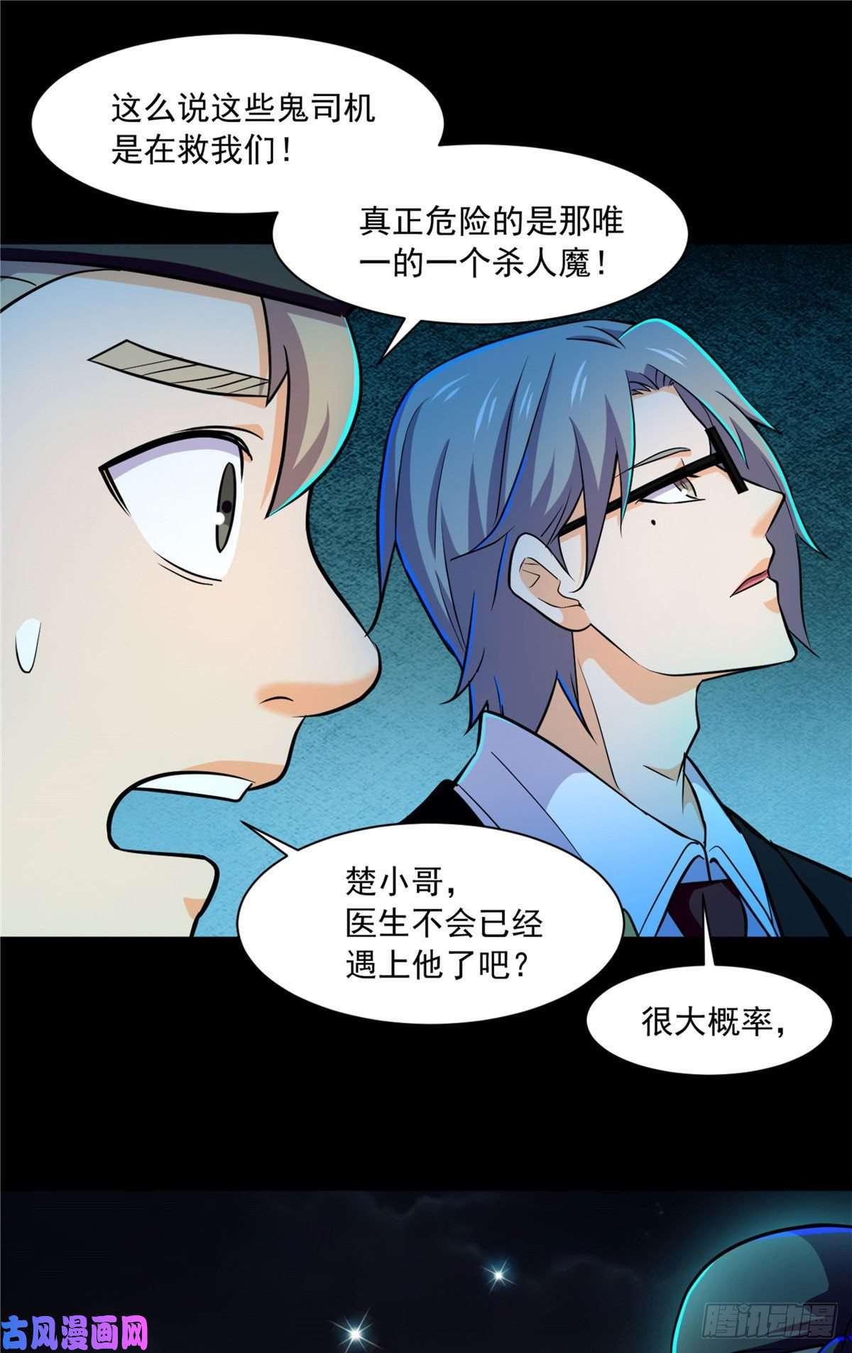 全球崩坏48 谁让谁解脱？