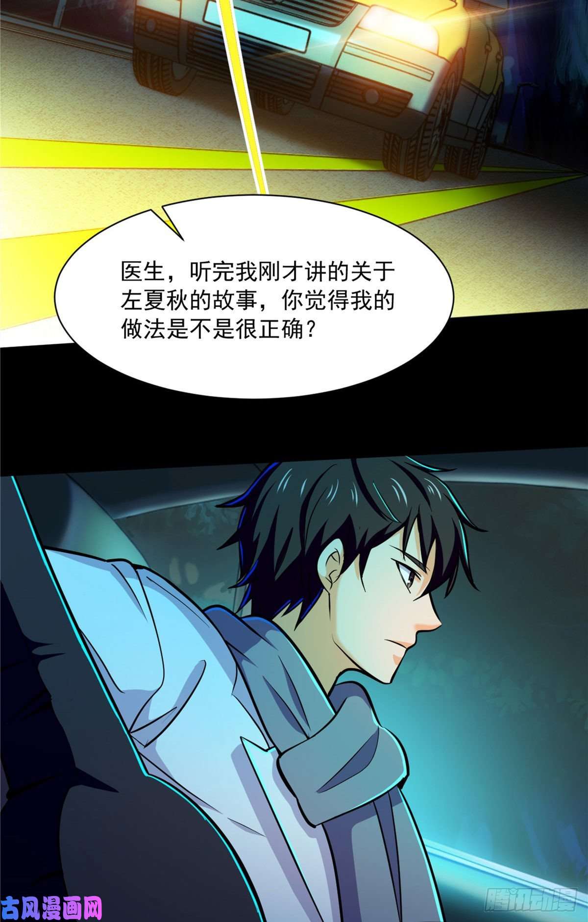 全球崩坏48 谁让谁解脱？