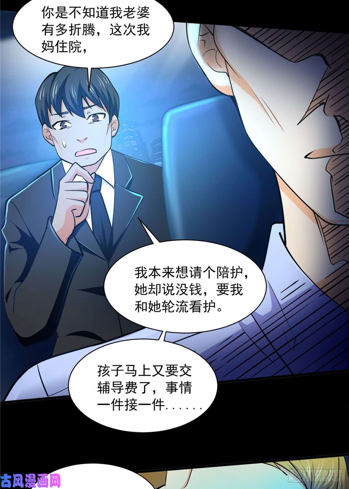 全球崩坏48 谁让谁解脱？