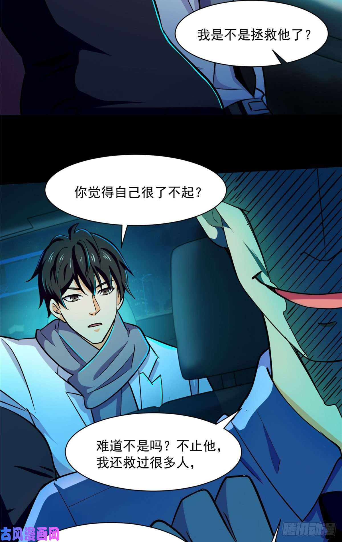 全球崩坏48 谁让谁解脱？